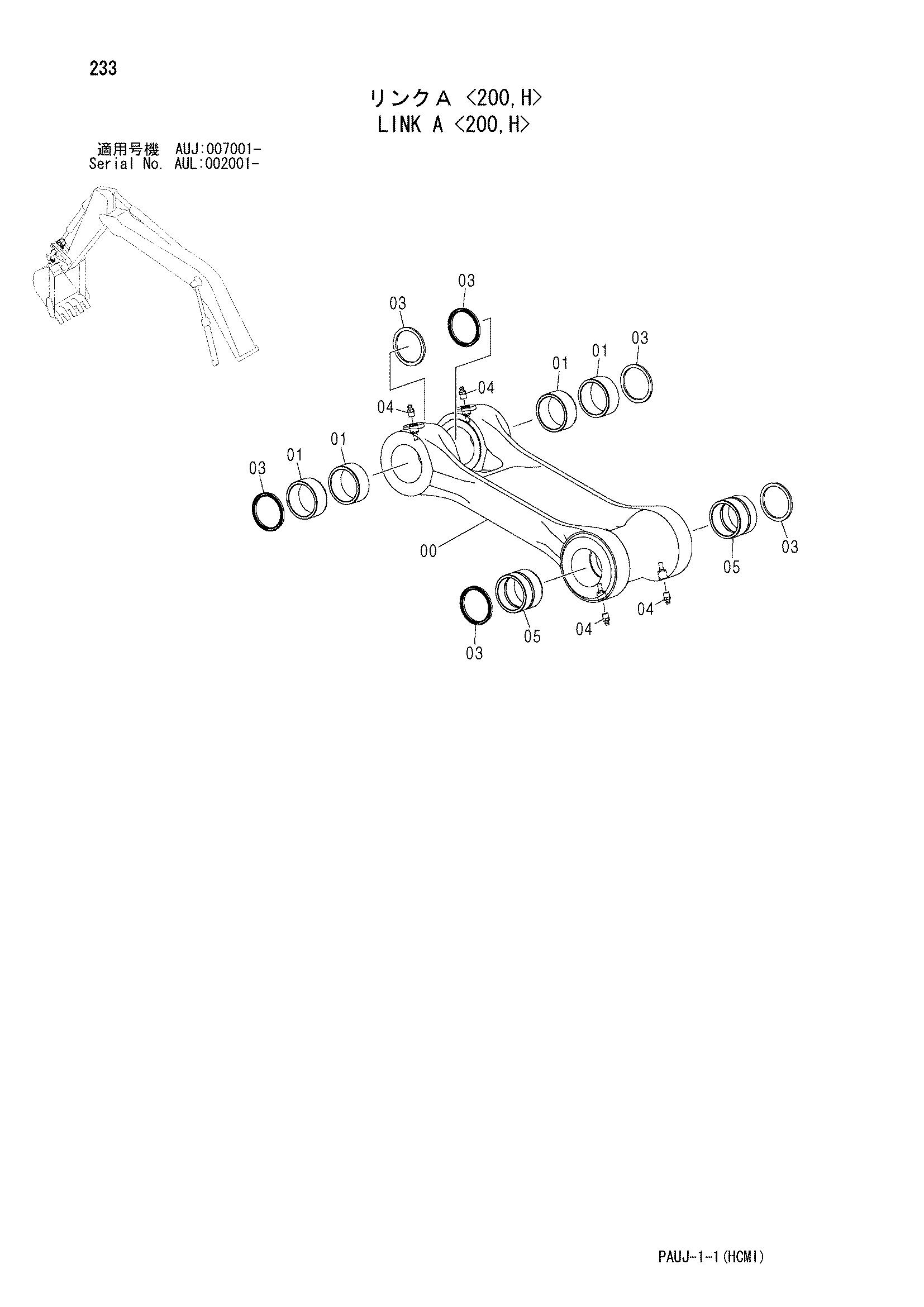 Схема Тяга A <200, H> HITACHI IZX200LC