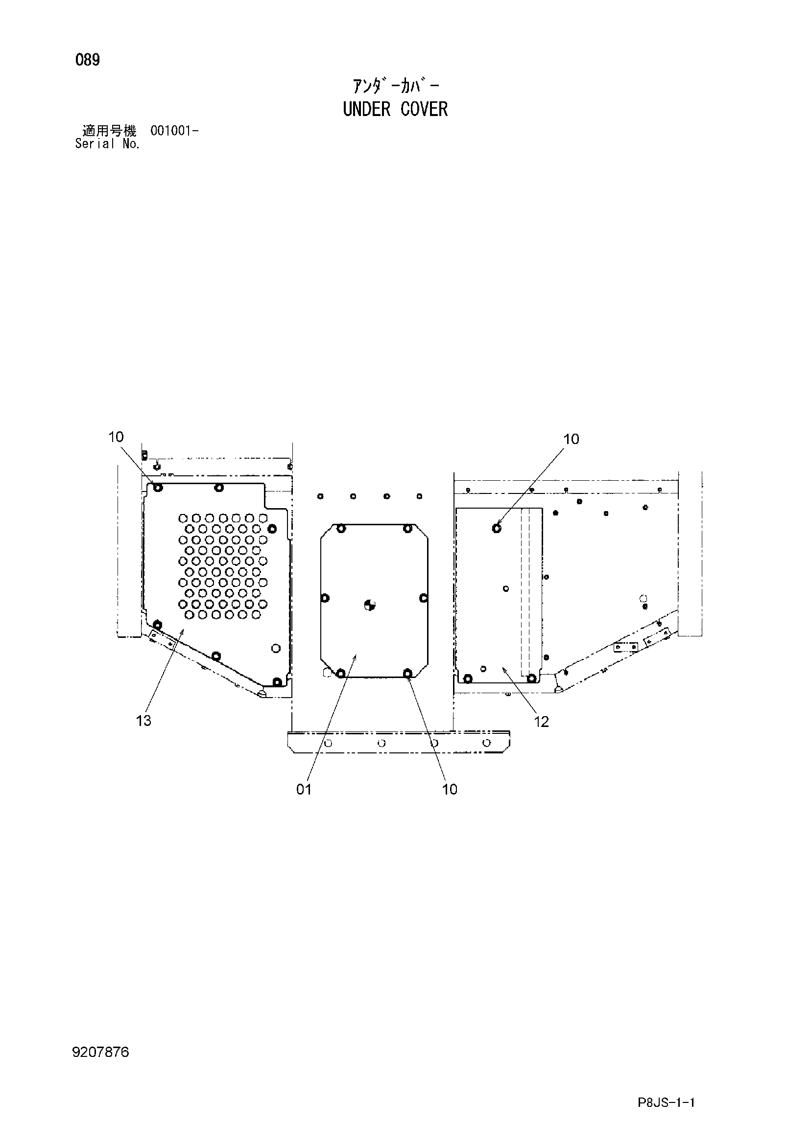 Схема Нижняя защита HITACHI ZR800TS