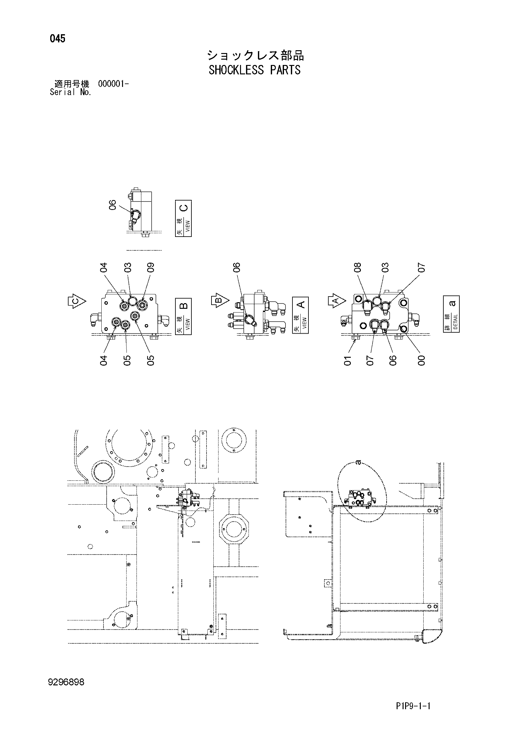 Схема Схокклесс детали HITACHI ZX70B