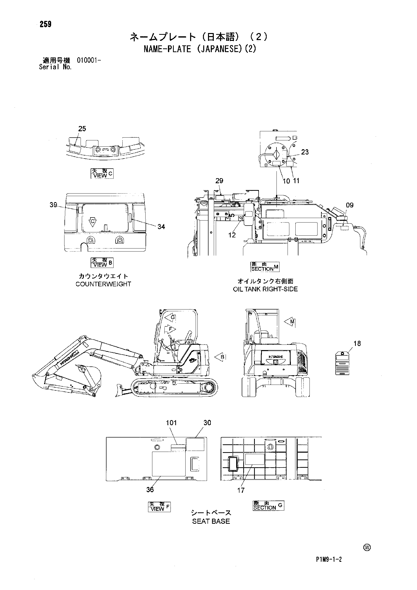 Схема Информационная табличка (японский)(2) HITACHI ZX40U-2