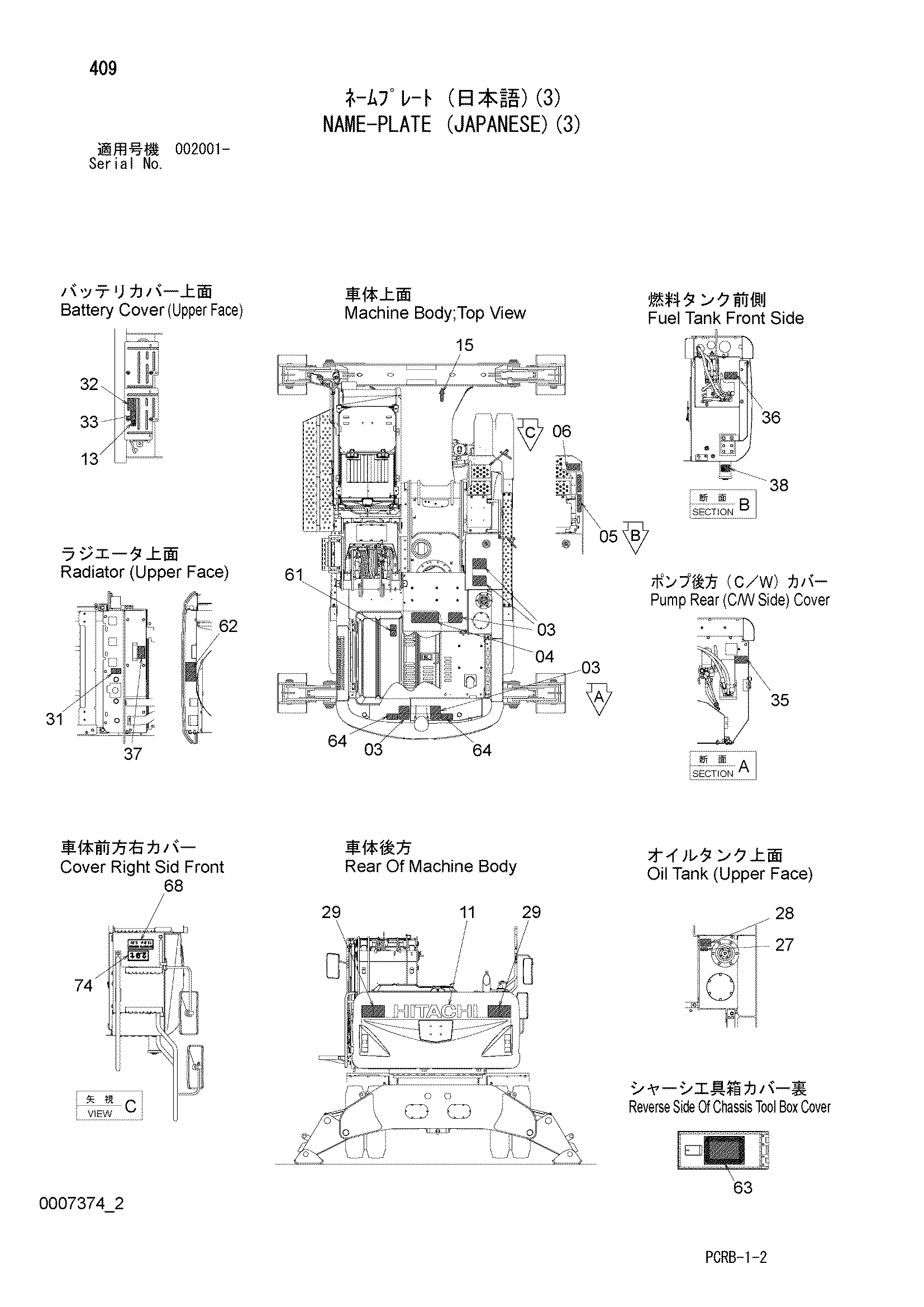 Схема Информационная табличка (японский)(3) HITACHI ZX250W-3
