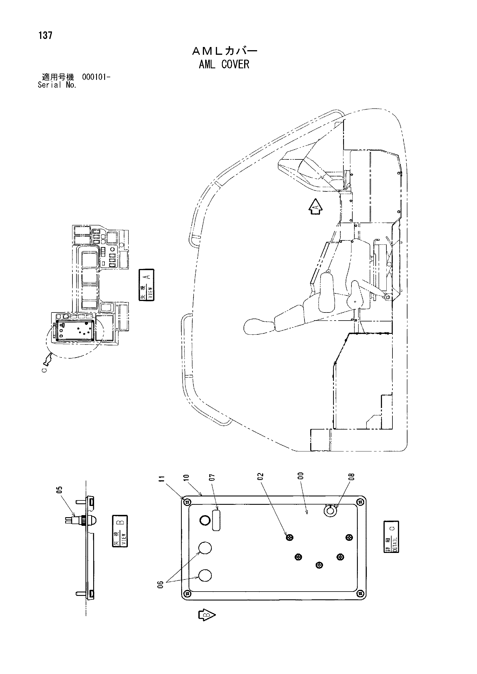 Схема AML крышка HITACHI ML250R