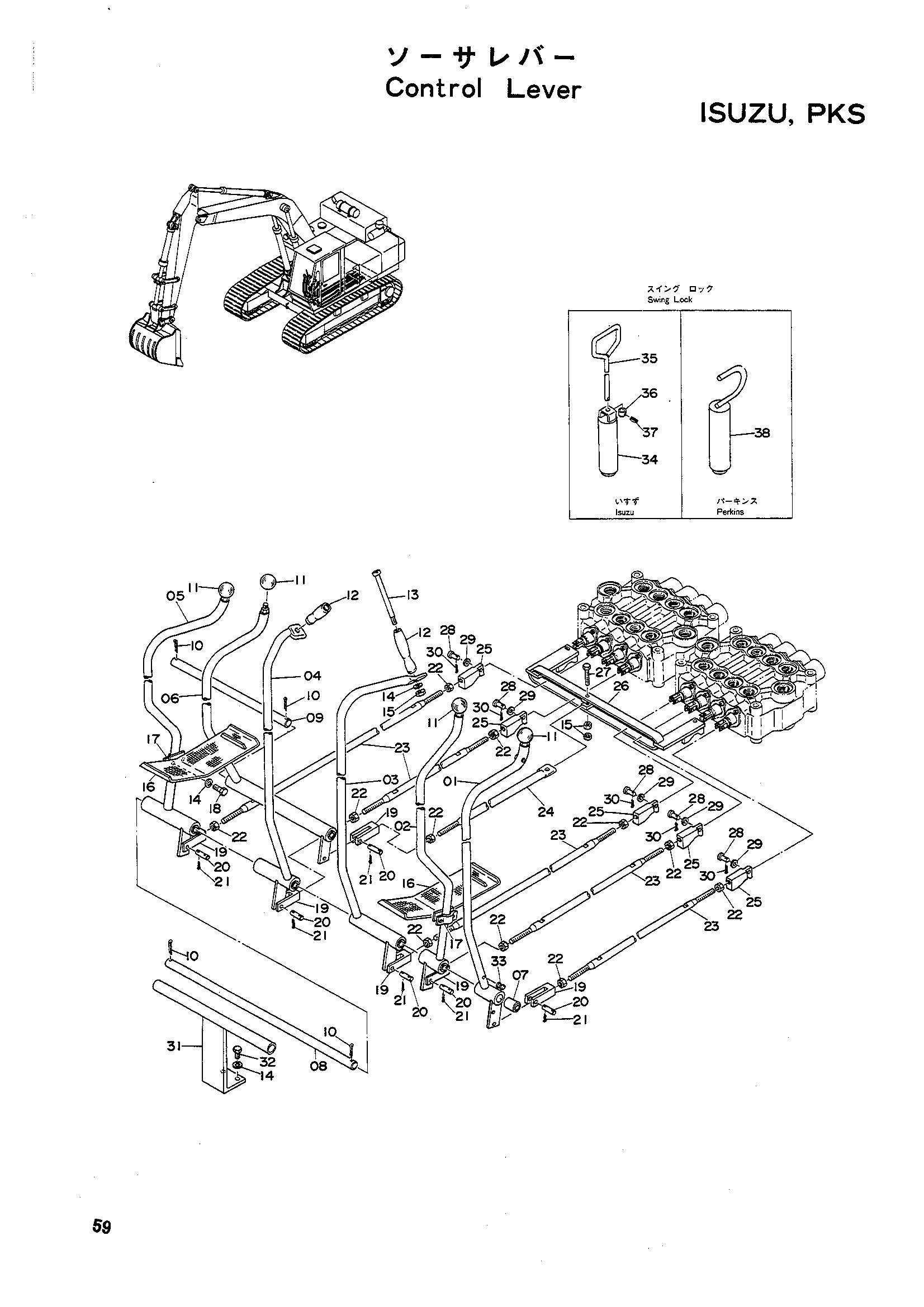 Схема Рычаг управления (ISUZU)(PKS) HITACHI UH07