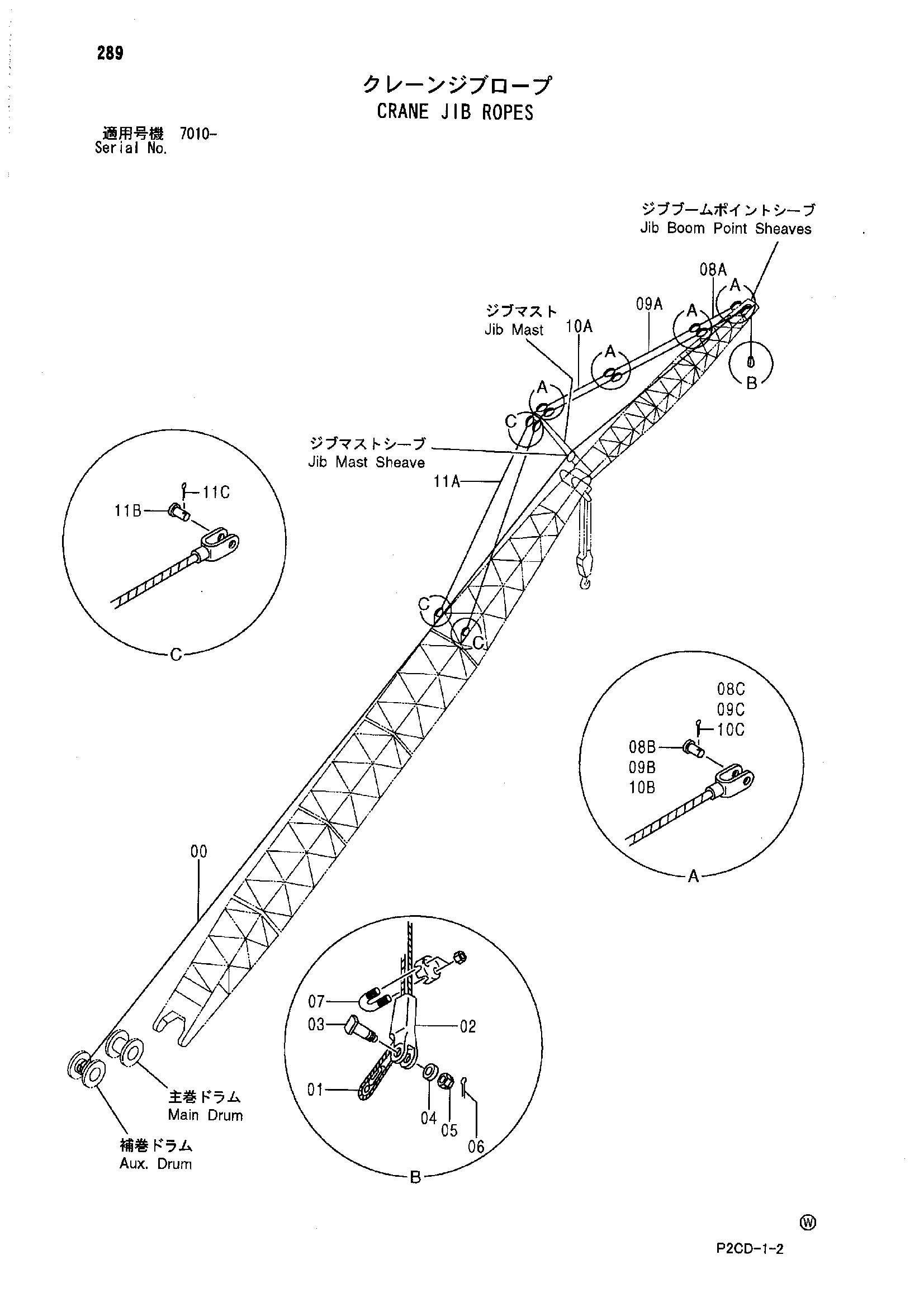 Схема Кран гусёк стрелы ропес HITACHI SCX1200-2