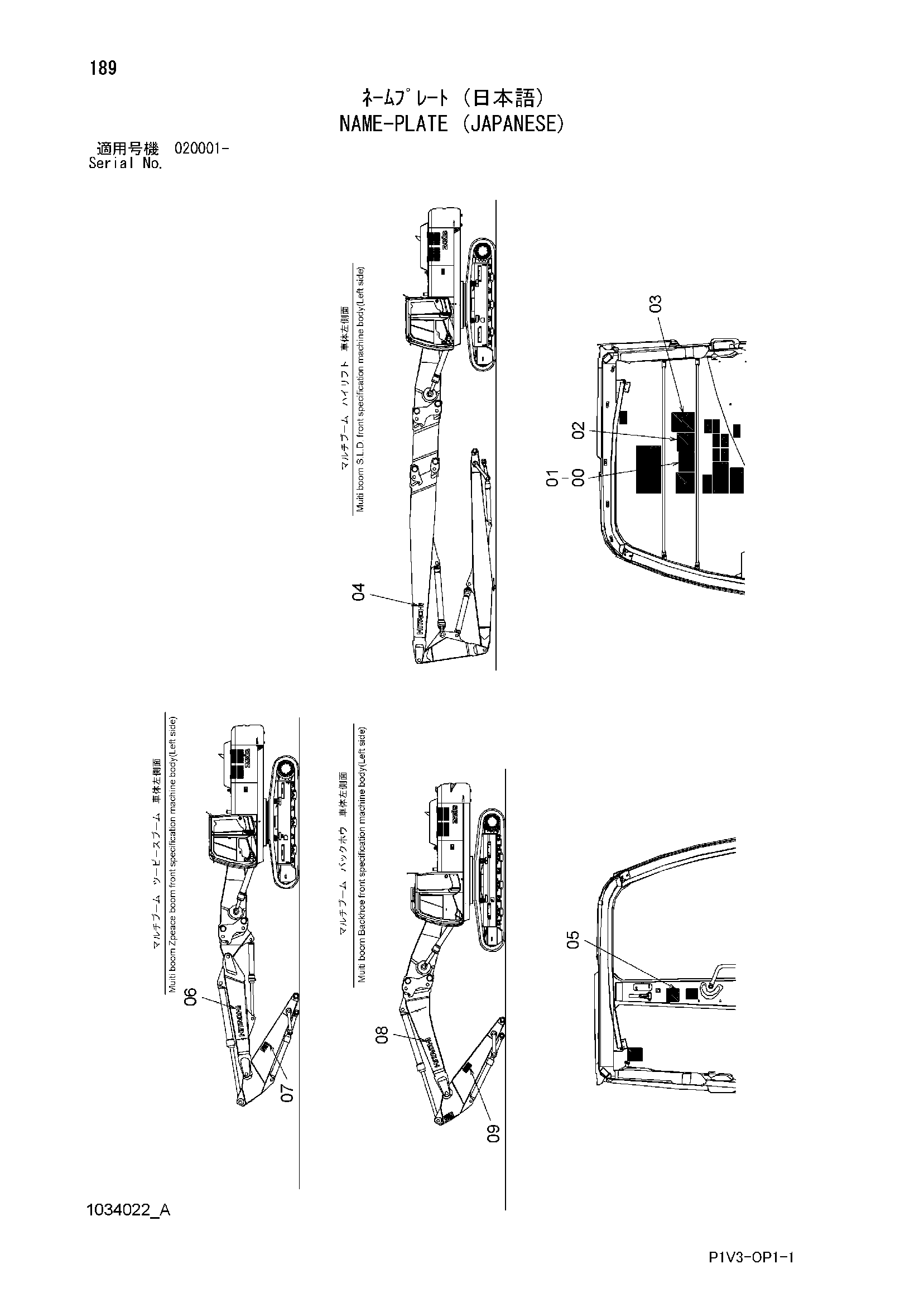 Схема Информационная табличка (японский) HITACHI ZX250K-3