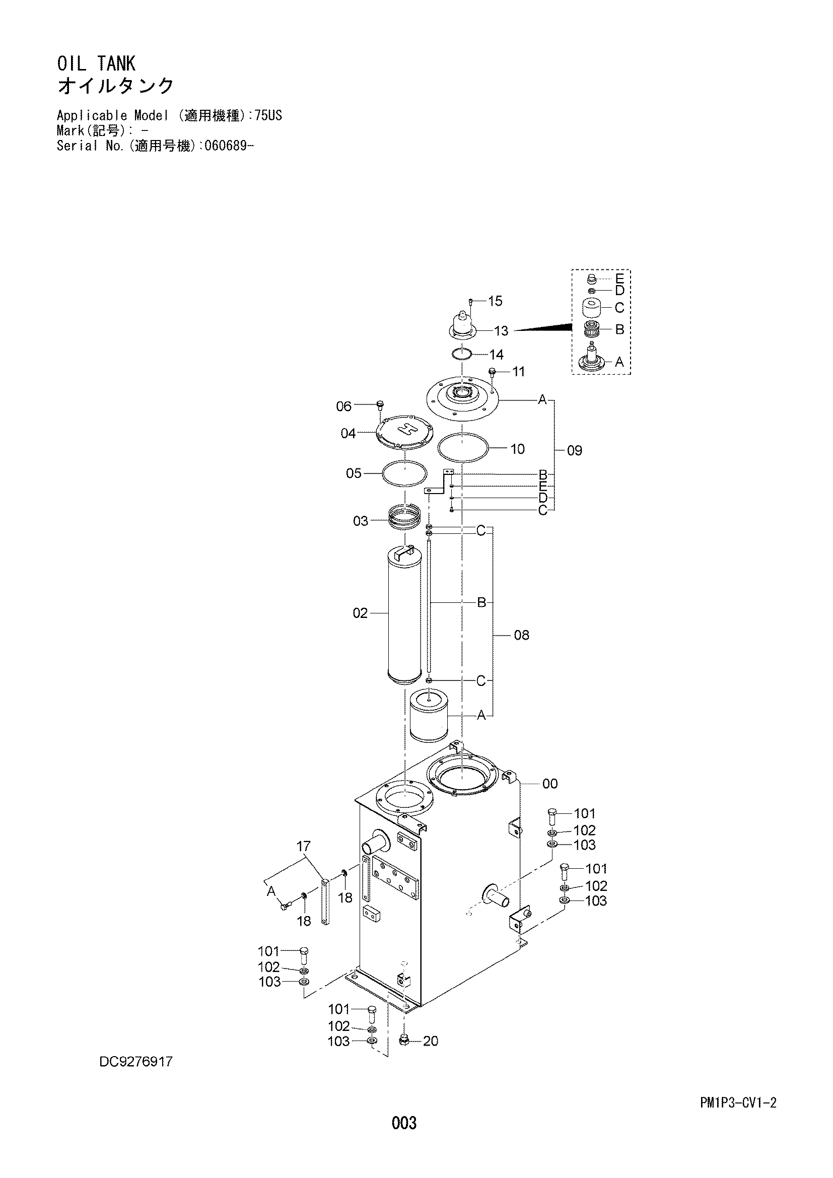 Схема Гидробак HITACHI ZX75US-3