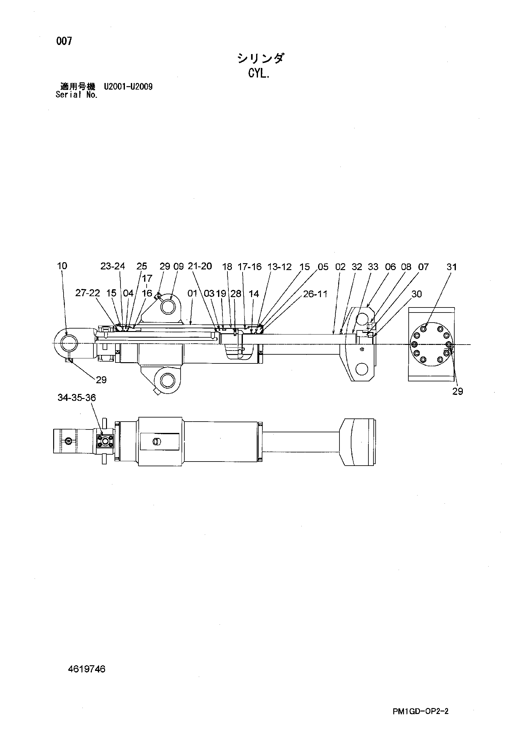Схема Гидроцилиндр HITACHI ZX225USR