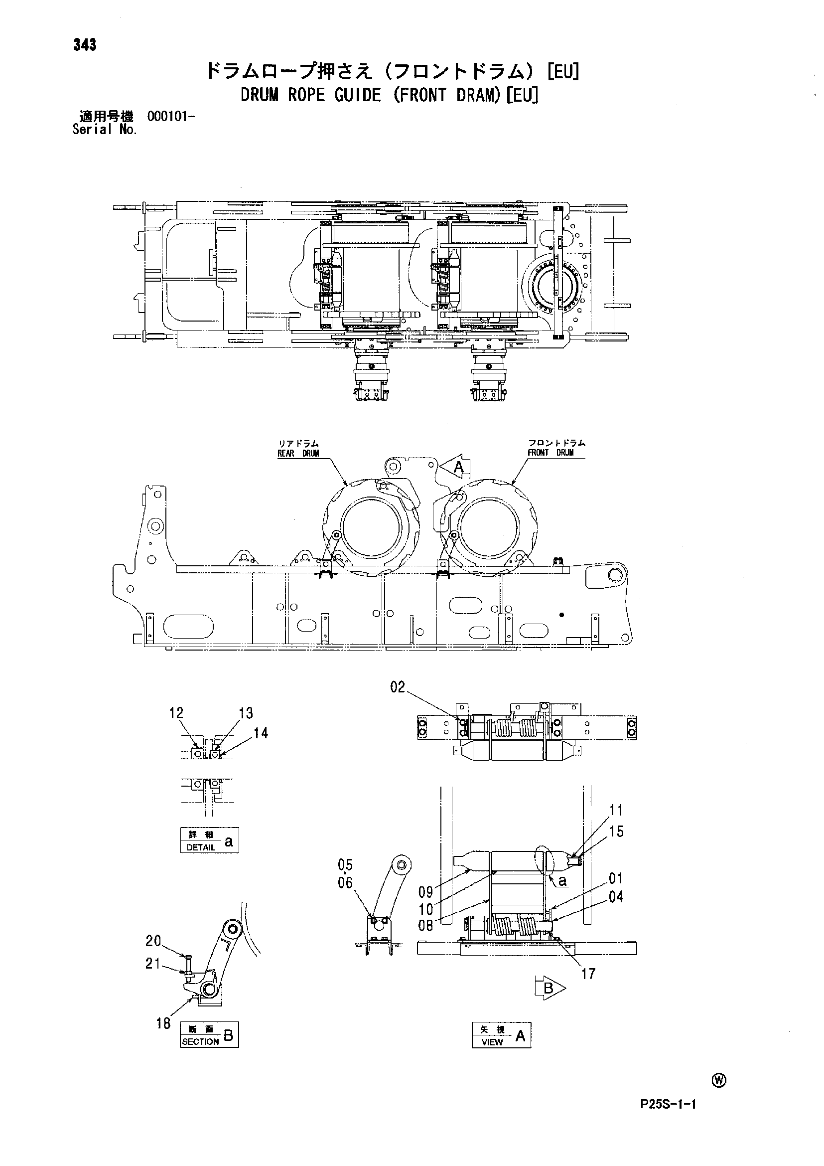 Схема Барабан канат направляющая (передний драм)[EU] HITACHI SCX800-2