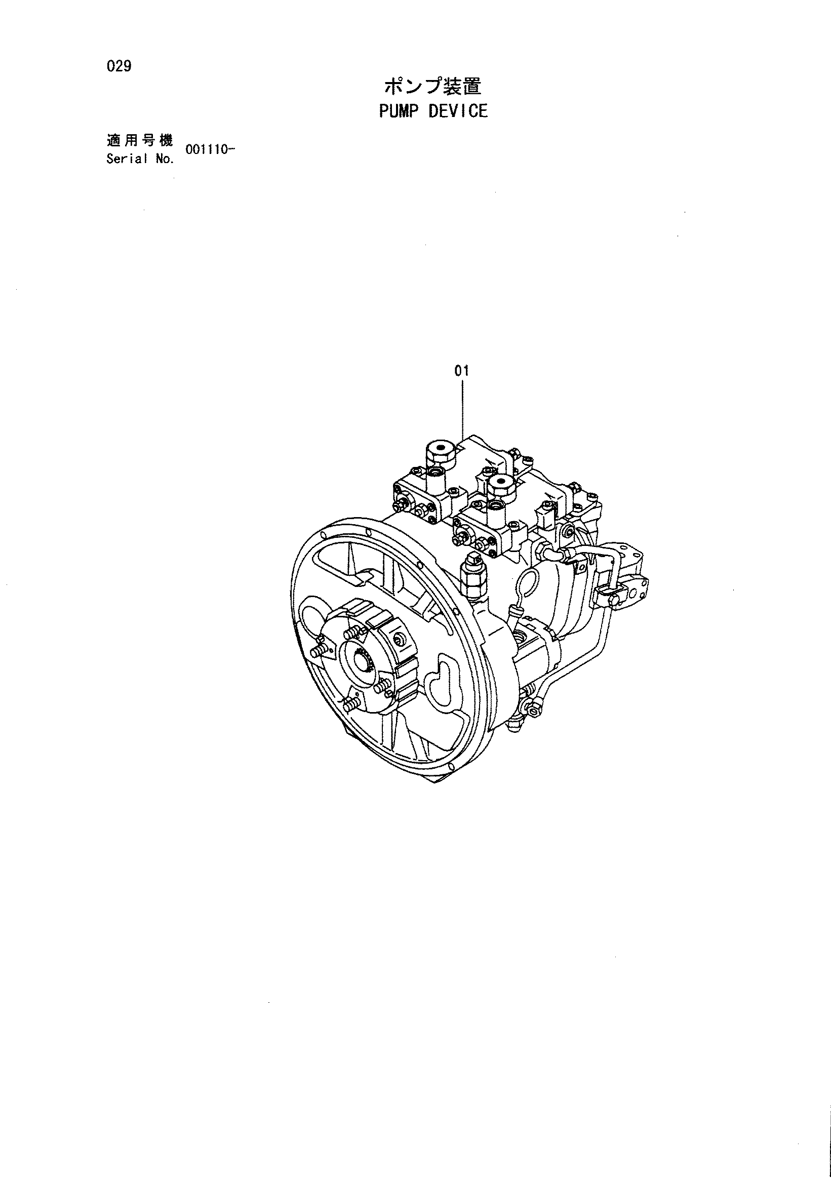 Схема Насосный агрегат HITACHI HR1200S-5
