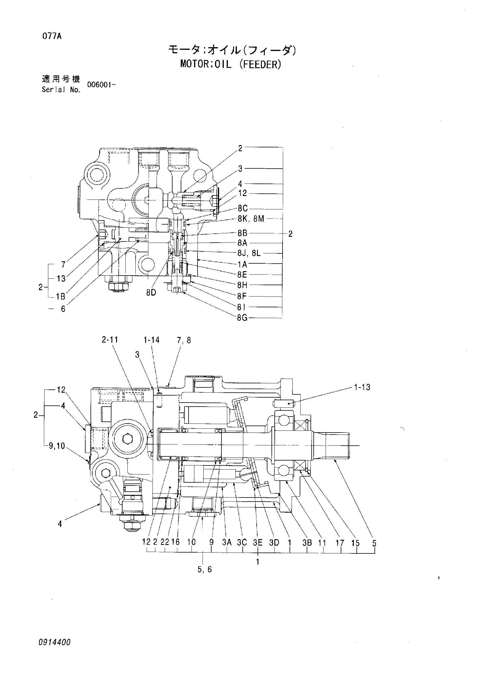 Схема Гидромотор (питатель) HITACHI ZR420JC