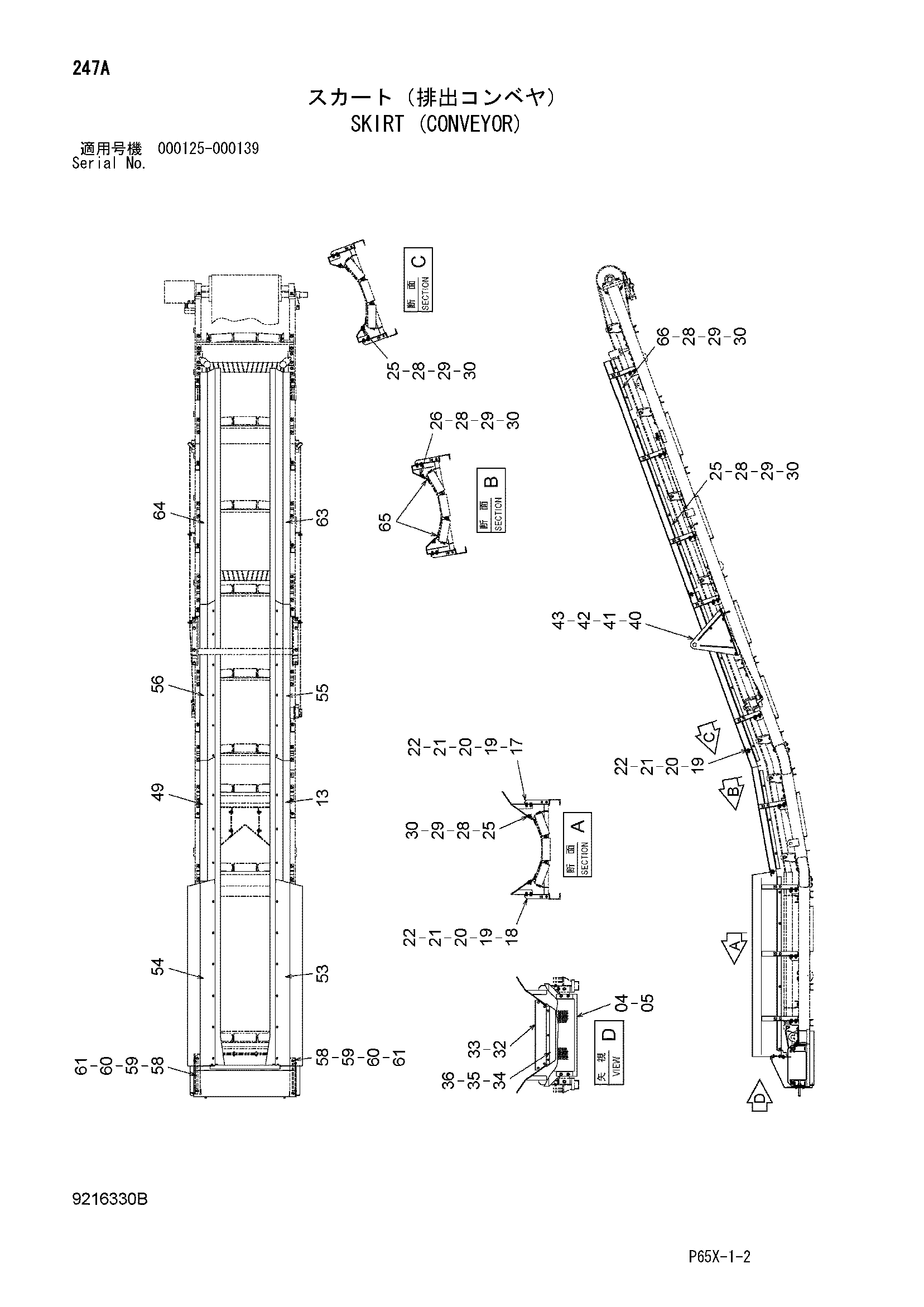Схема Скирт (конвейер) HITACHI SR-G2000