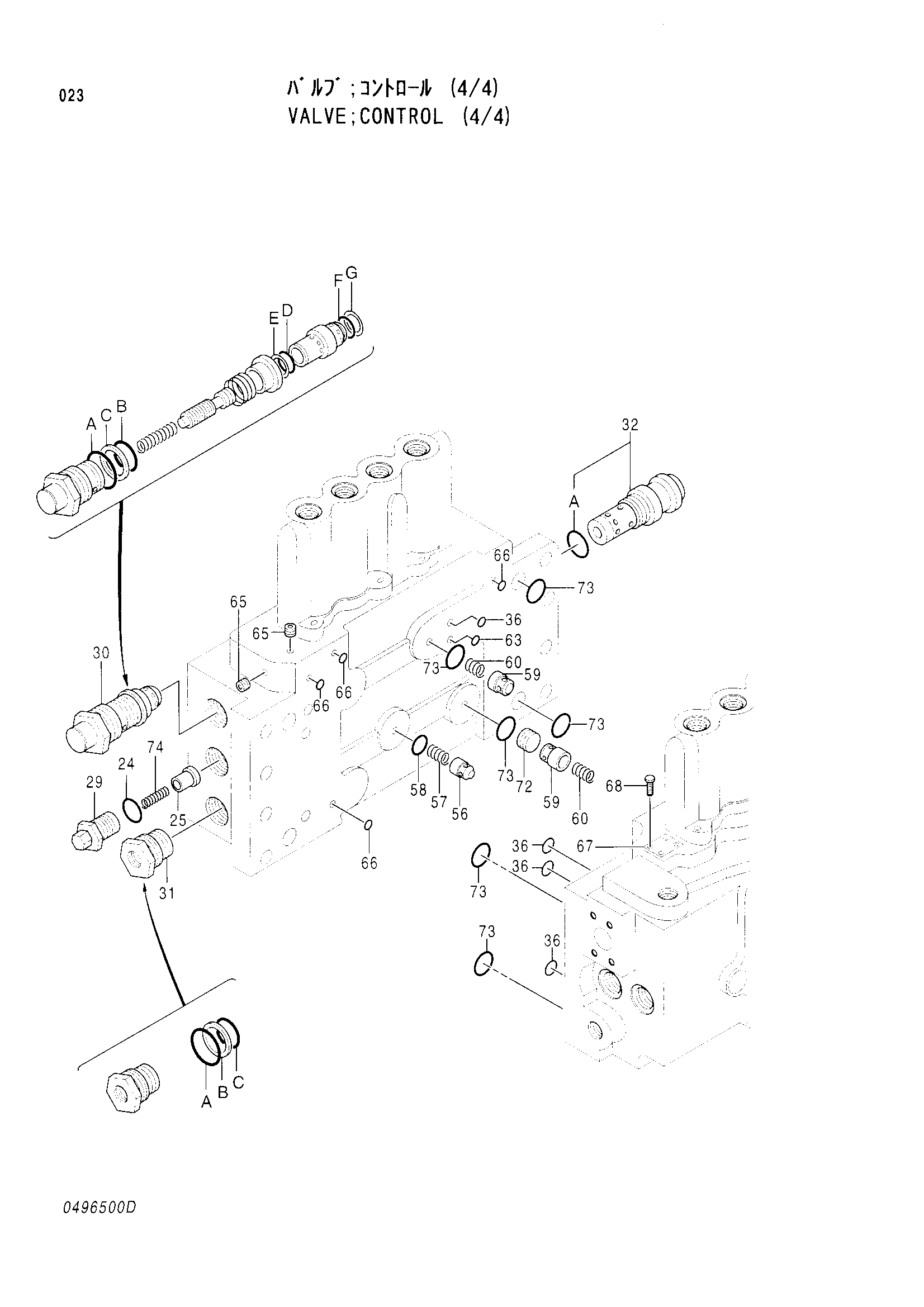 Схема Гидрораспределитель (4/4) HITACHI EX310H-3C