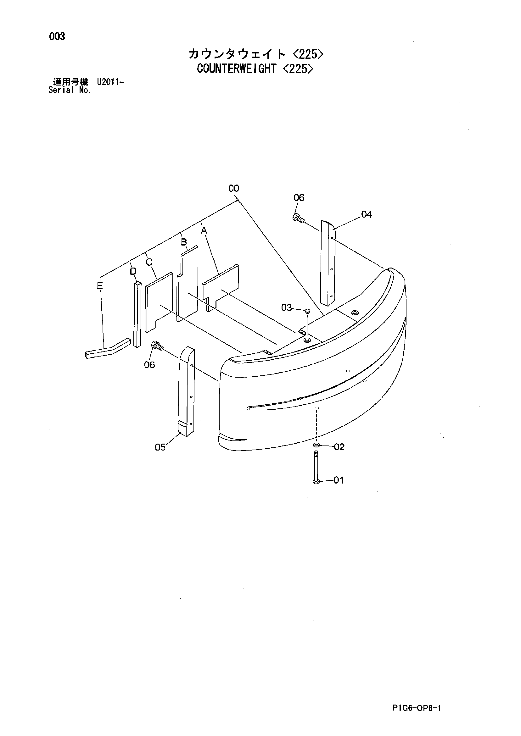 Схема Противовес <225> HITACHI ZX200