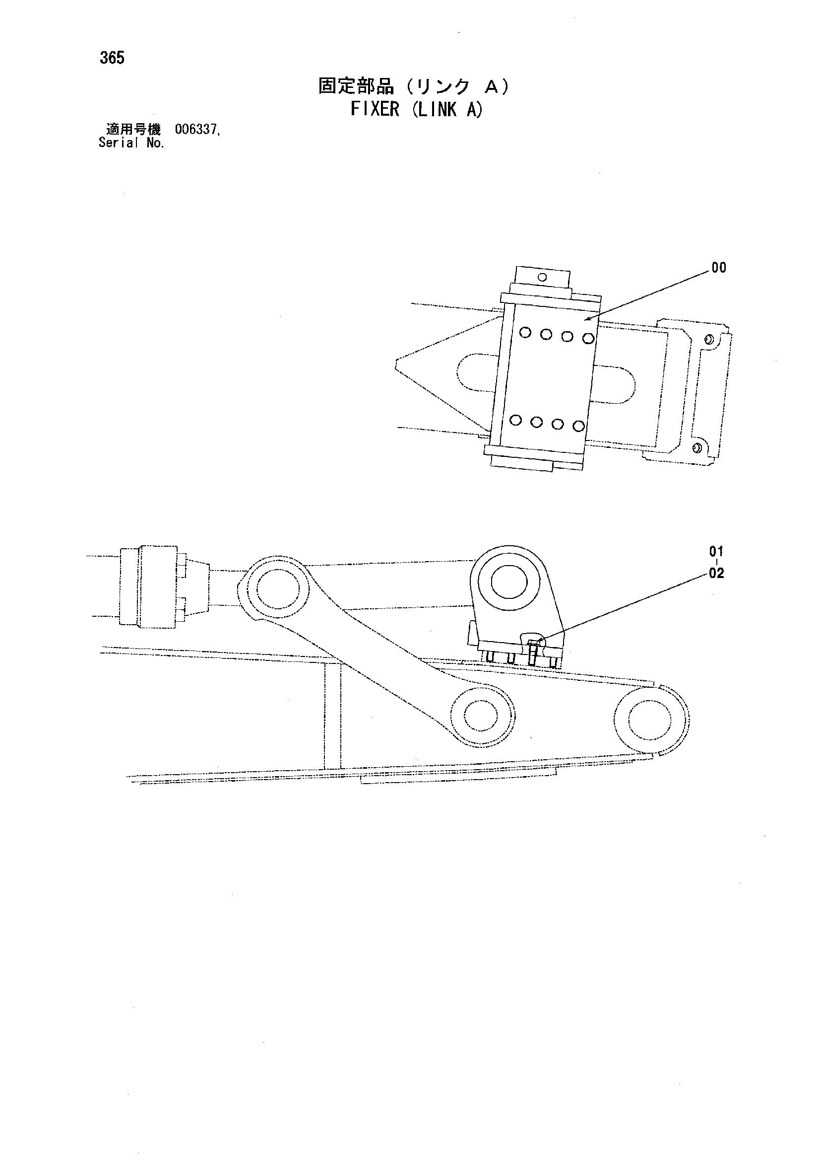 Схема Фиксер (тяга A) HITACHI ZX850H