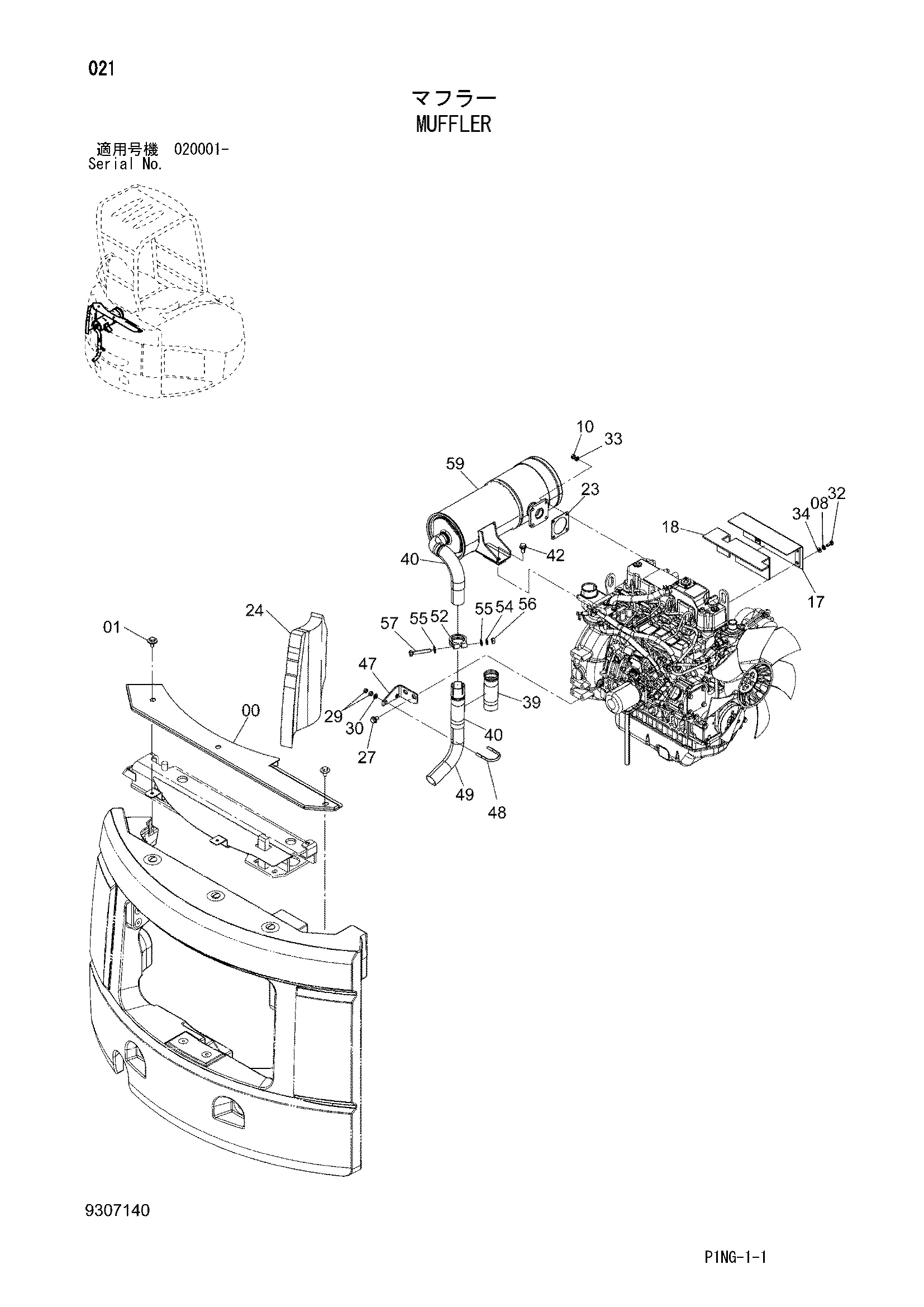 Схема Глушитель HITACHI ZX48U-3F