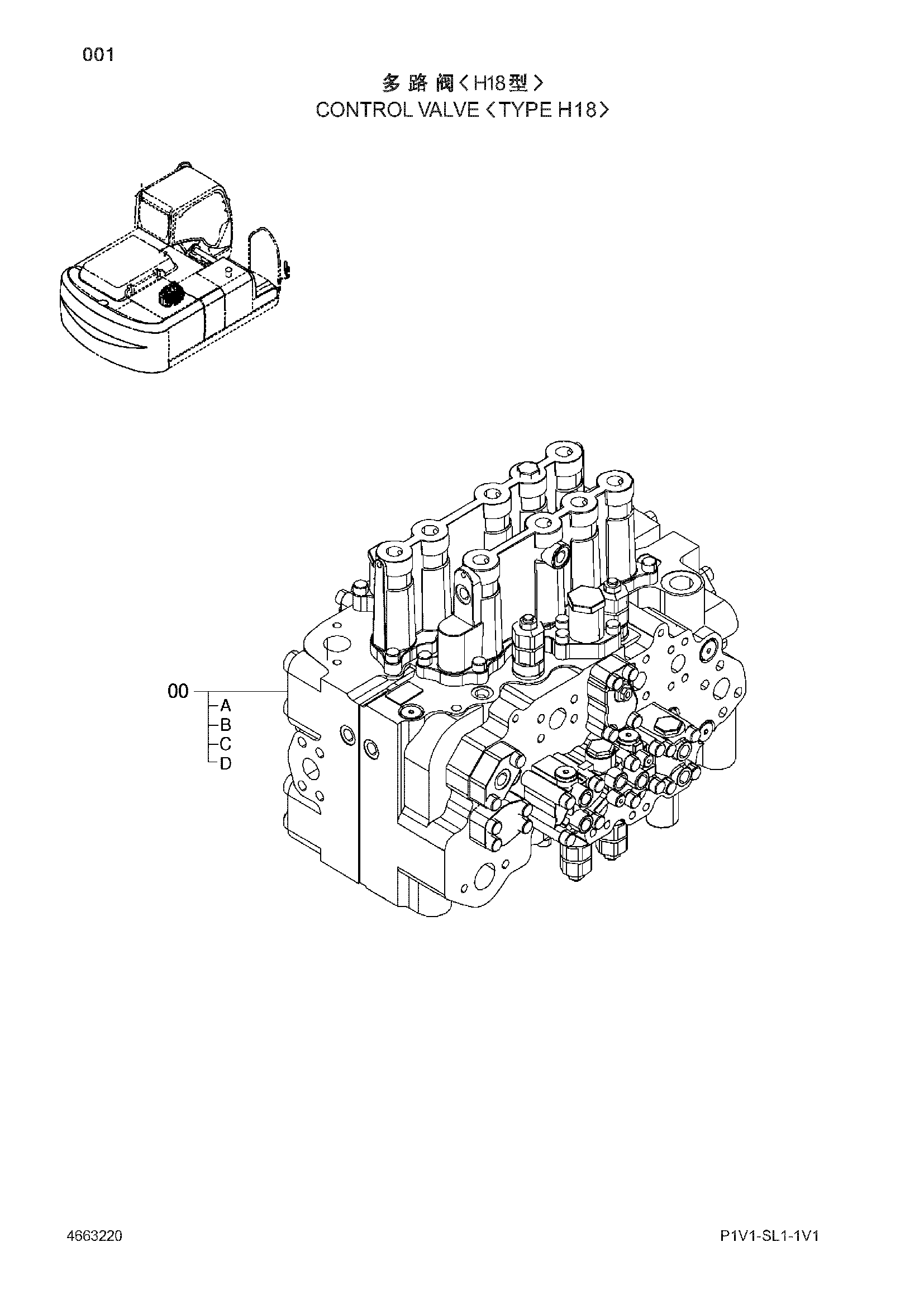 Схема Гидрораспределитель <тип H18> HITACHI ZX250LC-3-HCMC