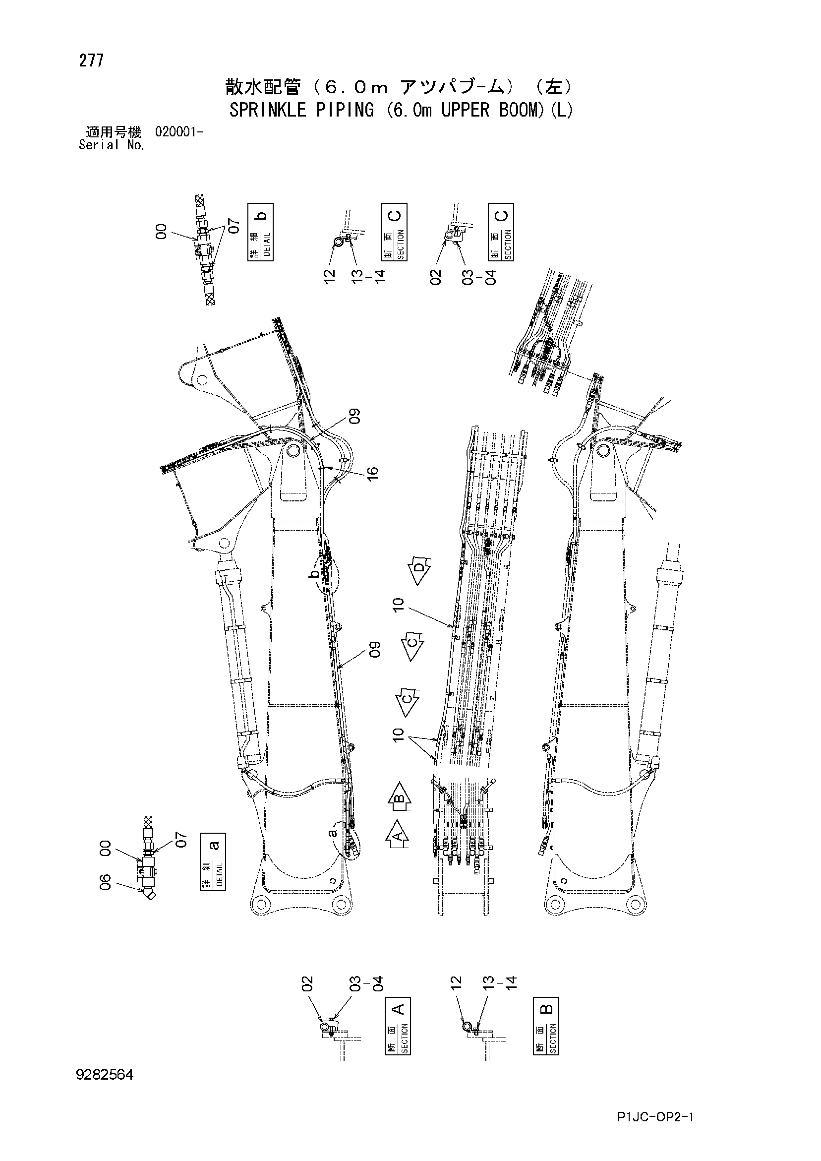 Схема Орошение трубопроводы (6.0m верхний стрела)(левый) HITACHI ZX870H-3
