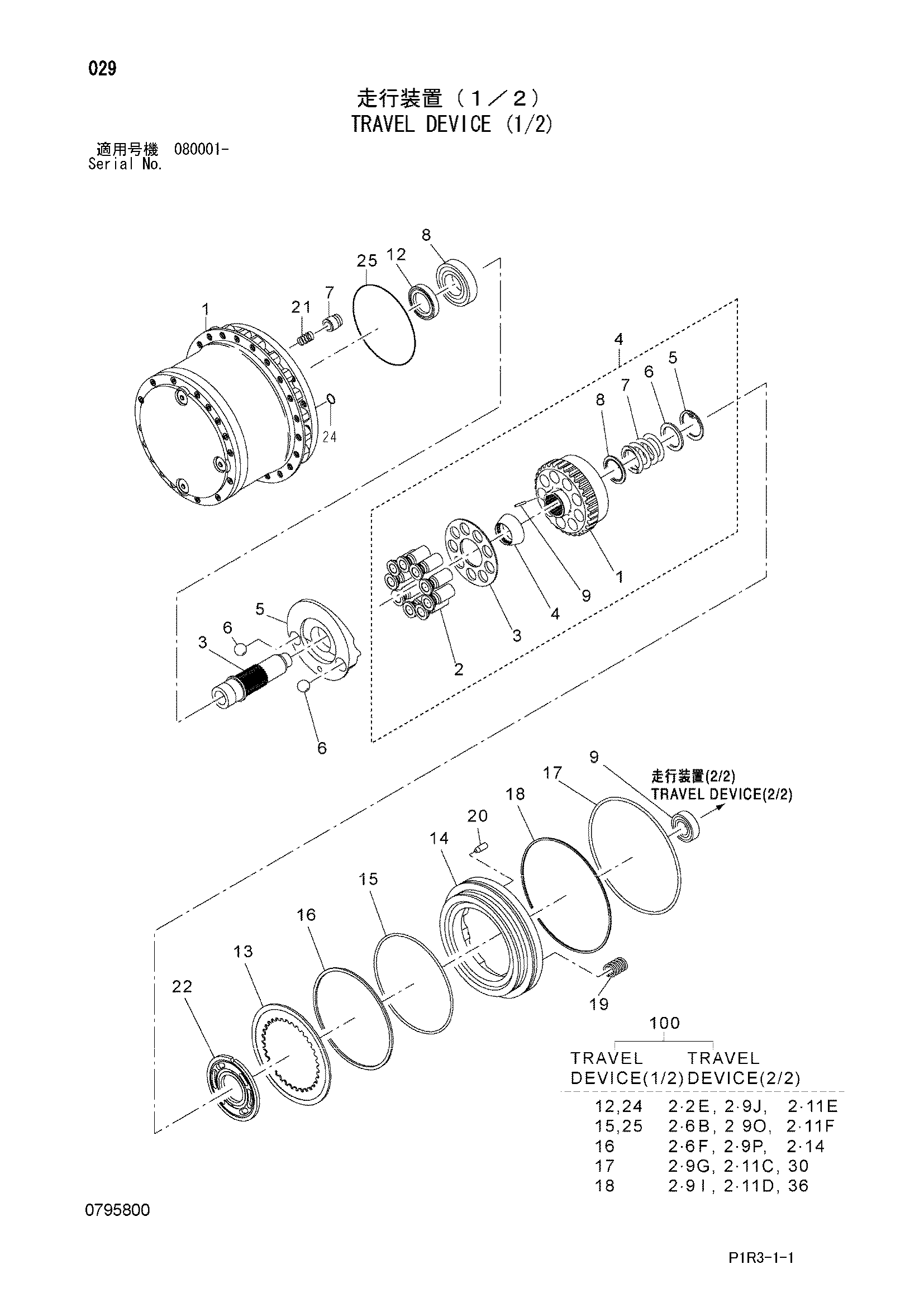 Схема Бортовой редуктор (1/2) HITACHI ZX130L-3