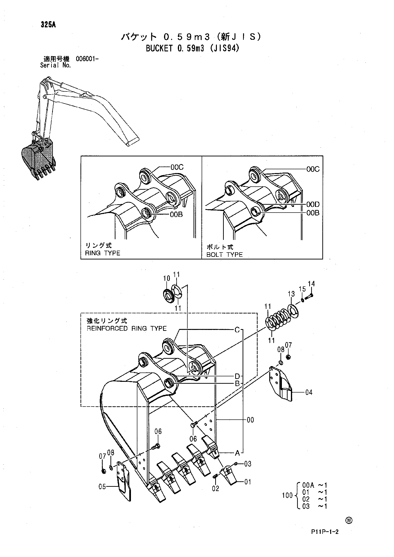 Схема Ковш 0.59m3 (JIS94) HITACHI ZX125W