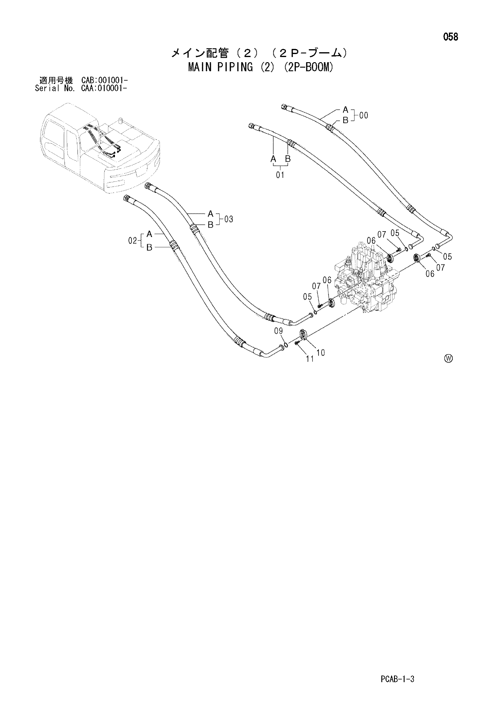 Схема Основные гидролинии (2) (2P-BOOM) HITACHI ZX130W