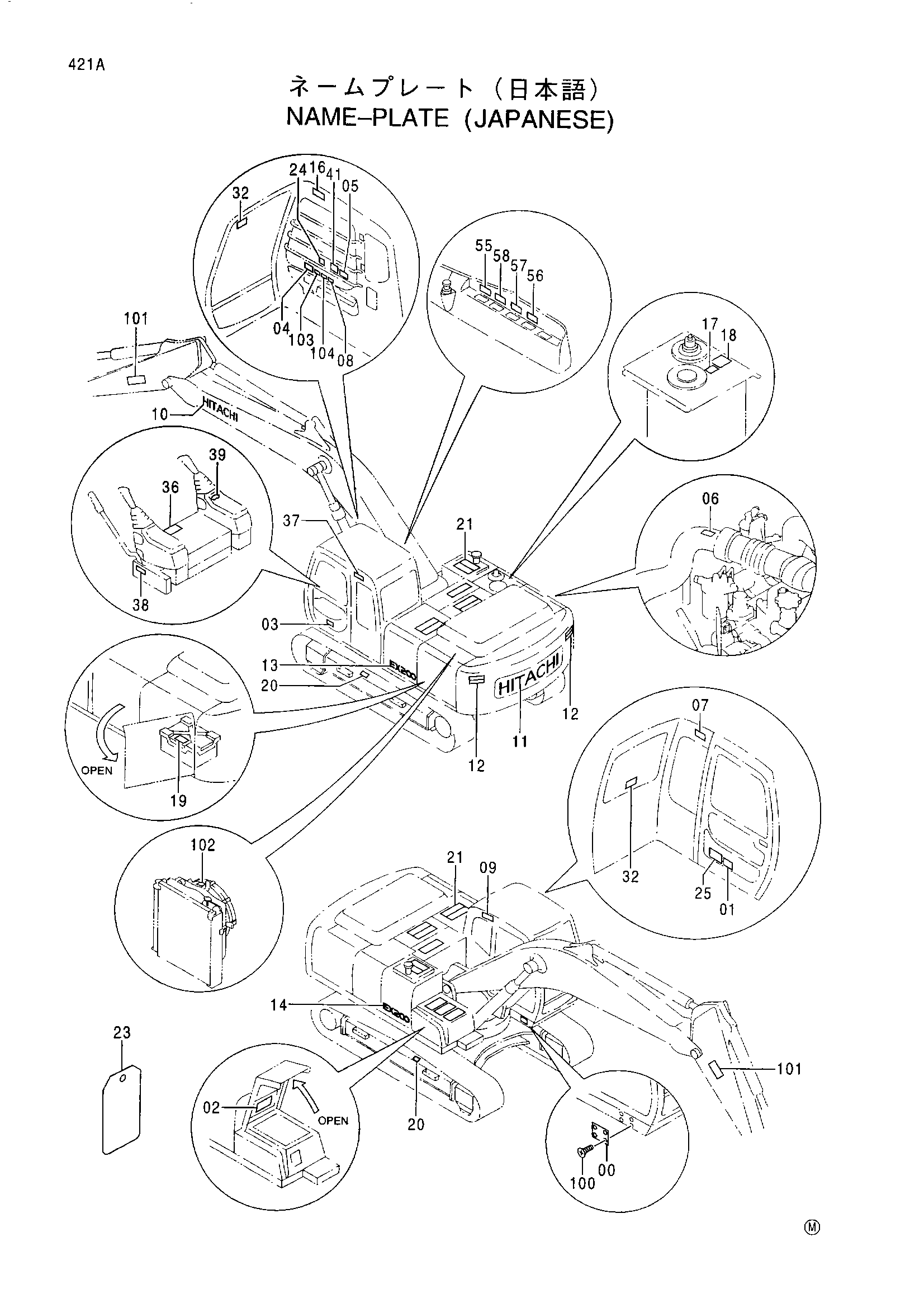 Схема Информационная табличка (японский) HITACHI EX200-5