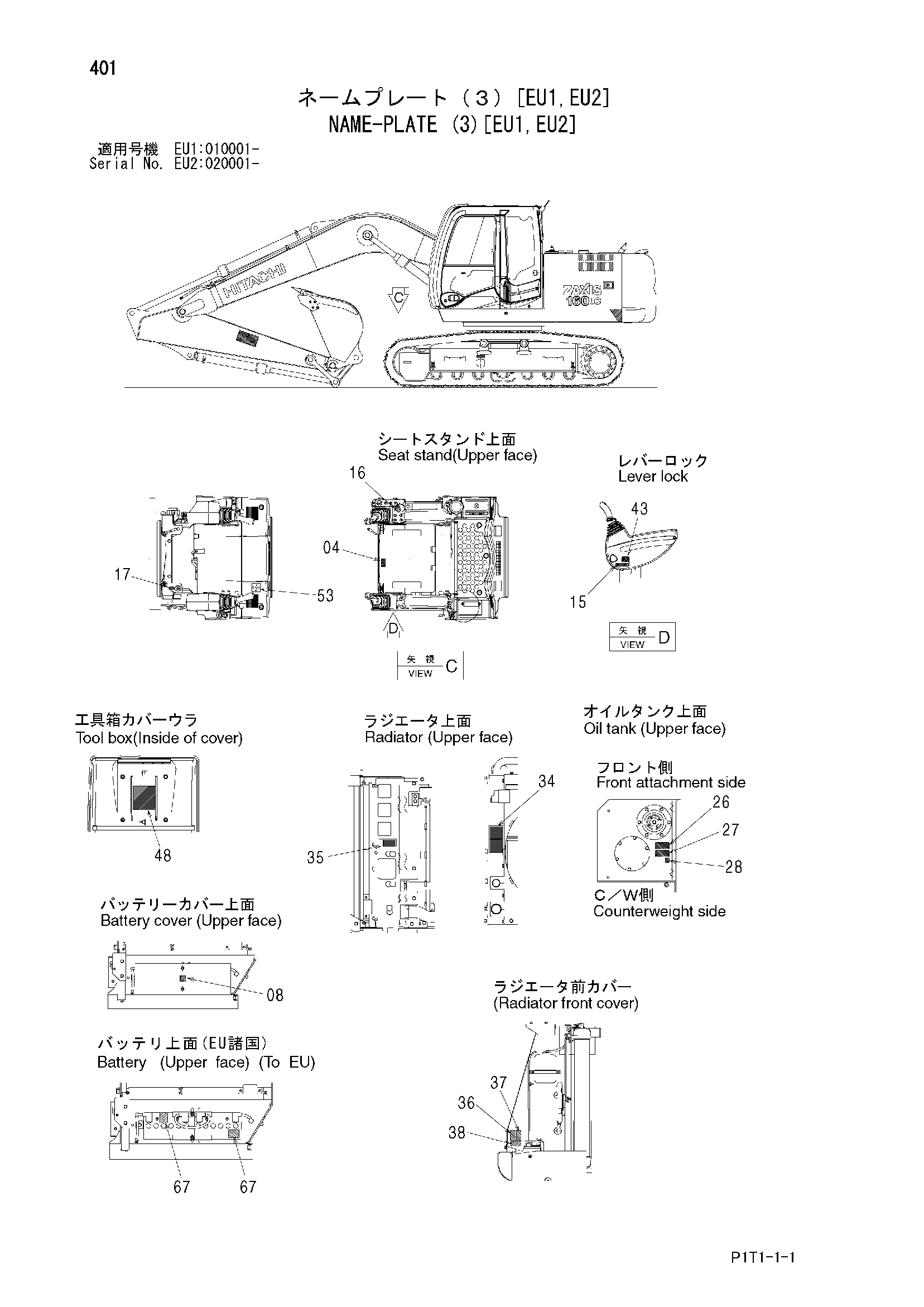 Схема Информационная табличка (3)[EU1, EU2] HITACHI ZX160LC-3