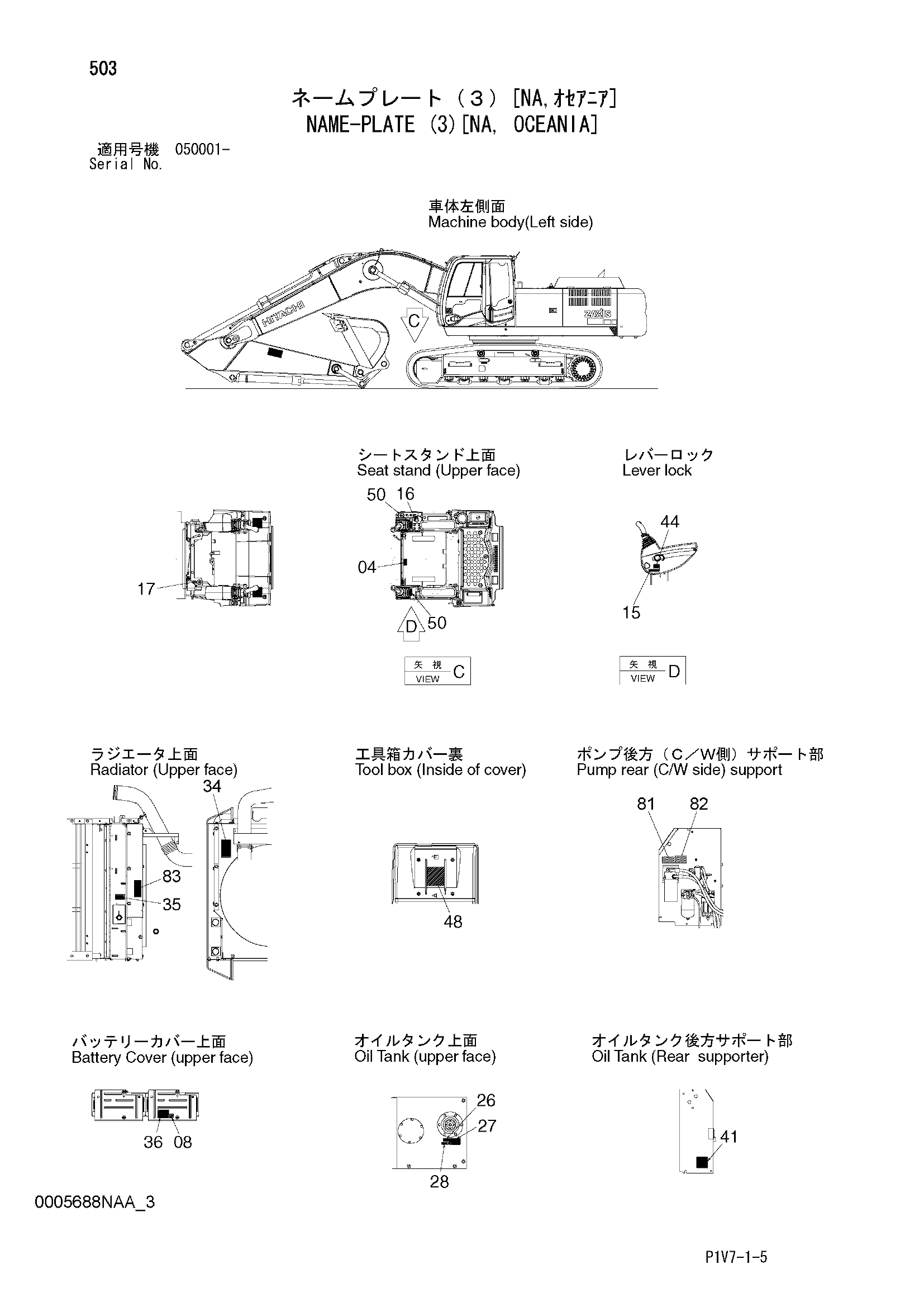 Схема Информационная табличка (3)[NA, Океания] HITACHI ZX330-3