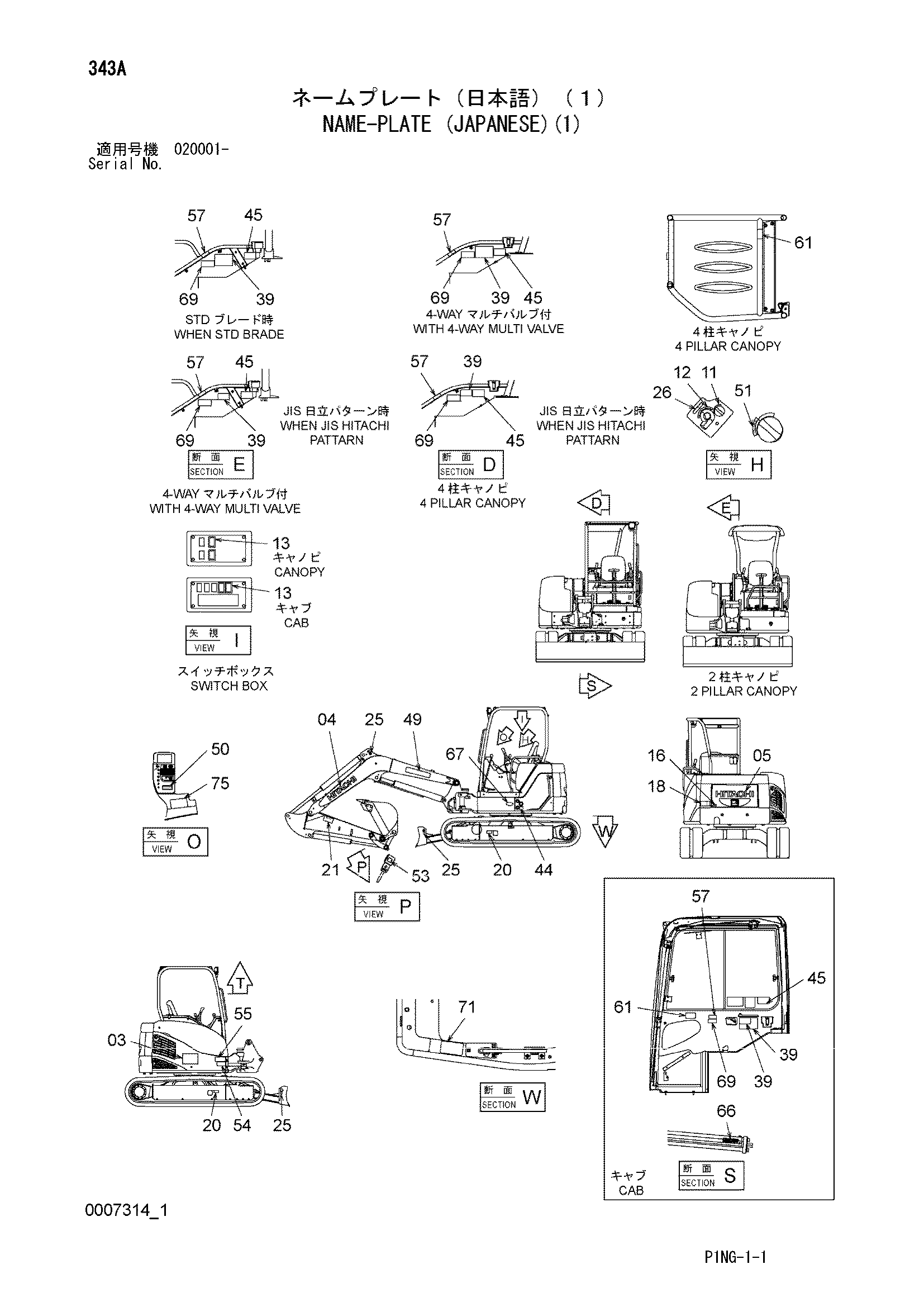 Схема Информационная табличка (японский)(1) HITACHI ZX40U-3U