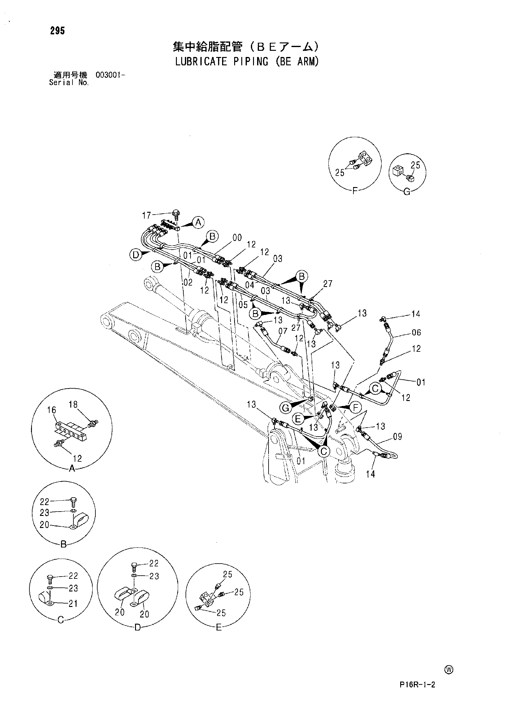 Схема Трубопроводы системы смазки (BE рукоять) HITACHI ZX500LC