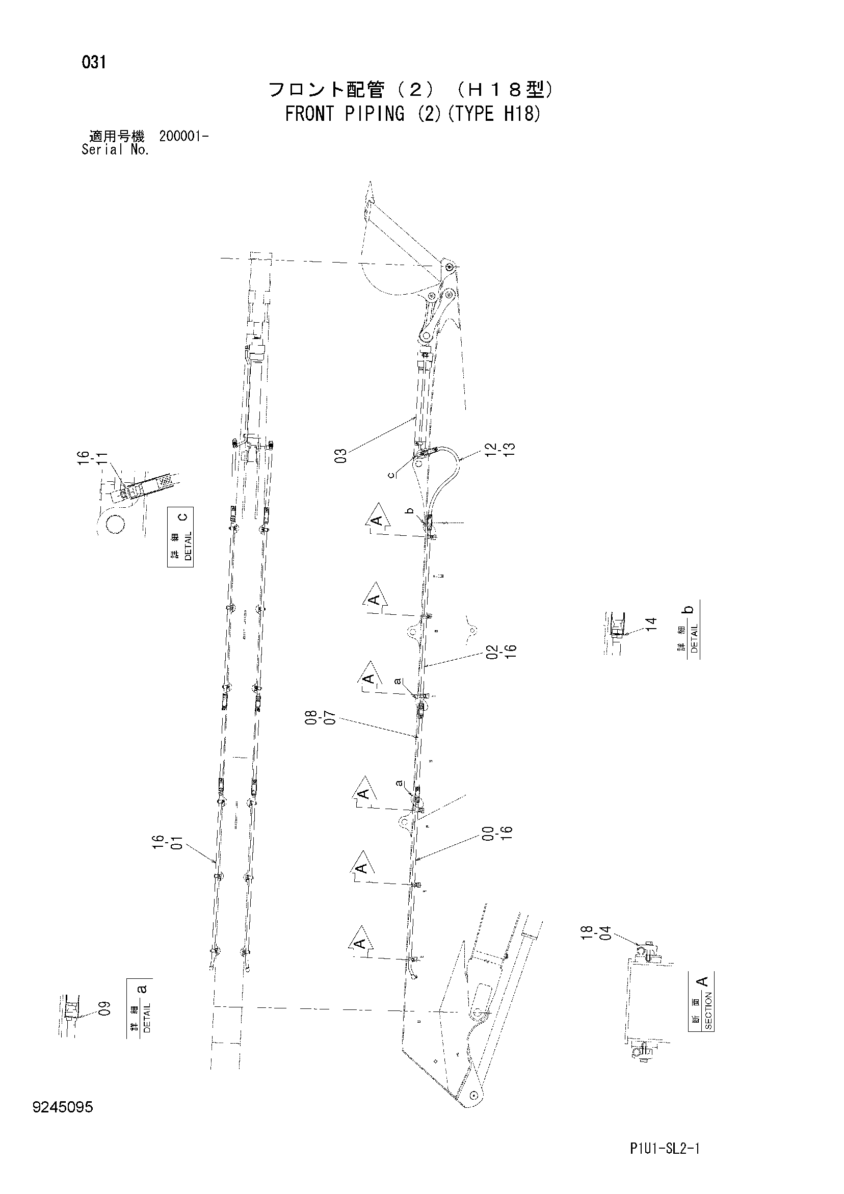Схема Гидролинии рабочего оборудования (2)(тип H18) HITACHI ZX200-3