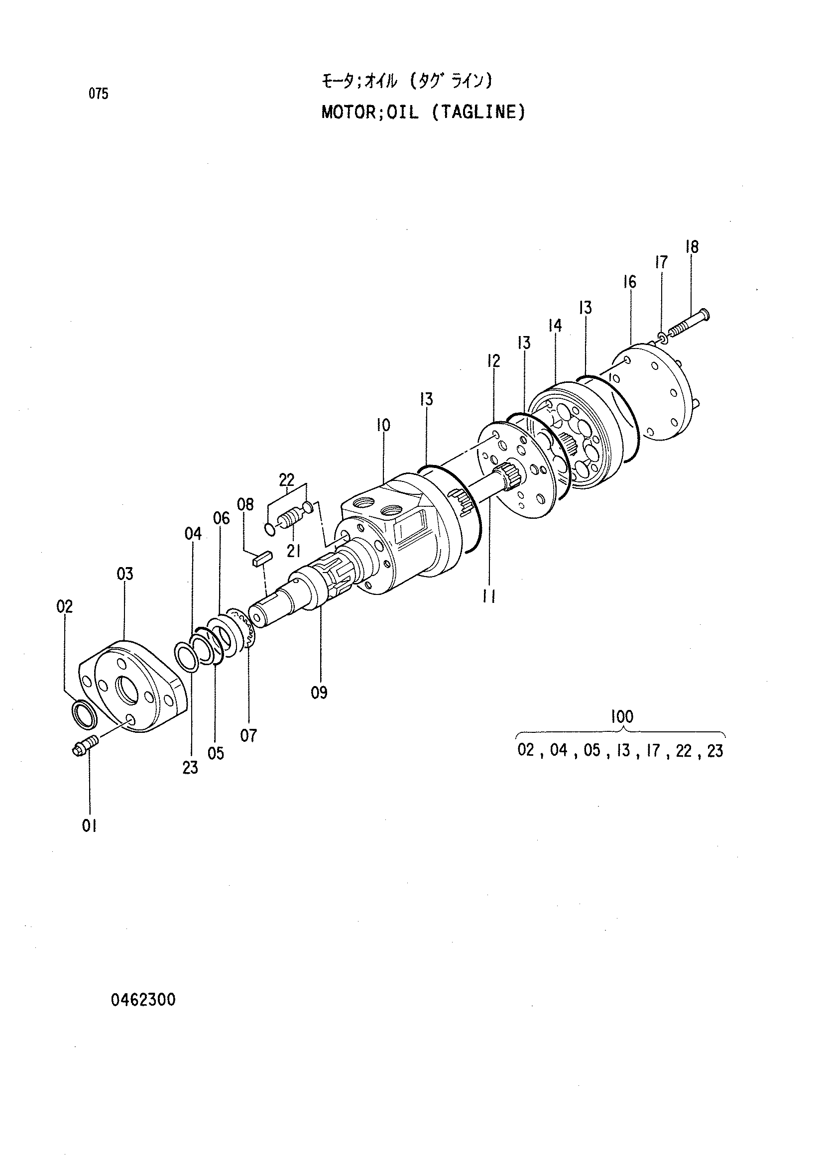Схема Гидромотор (таглине) HITACHI KH125-3(D)