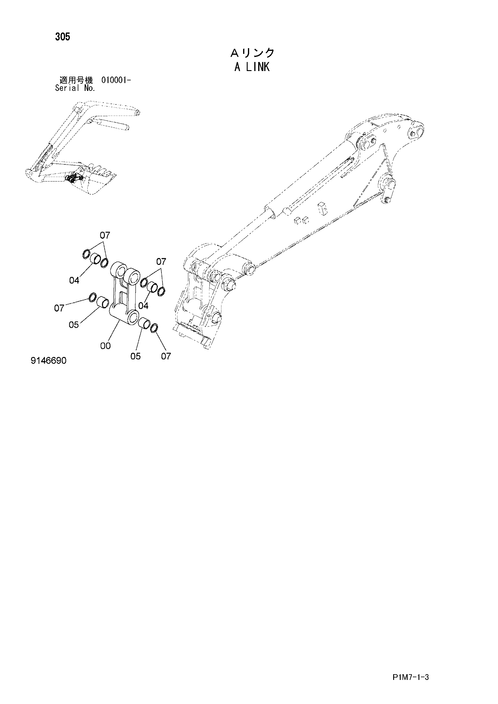 Схема A тяга HITACHI ZX30U-2