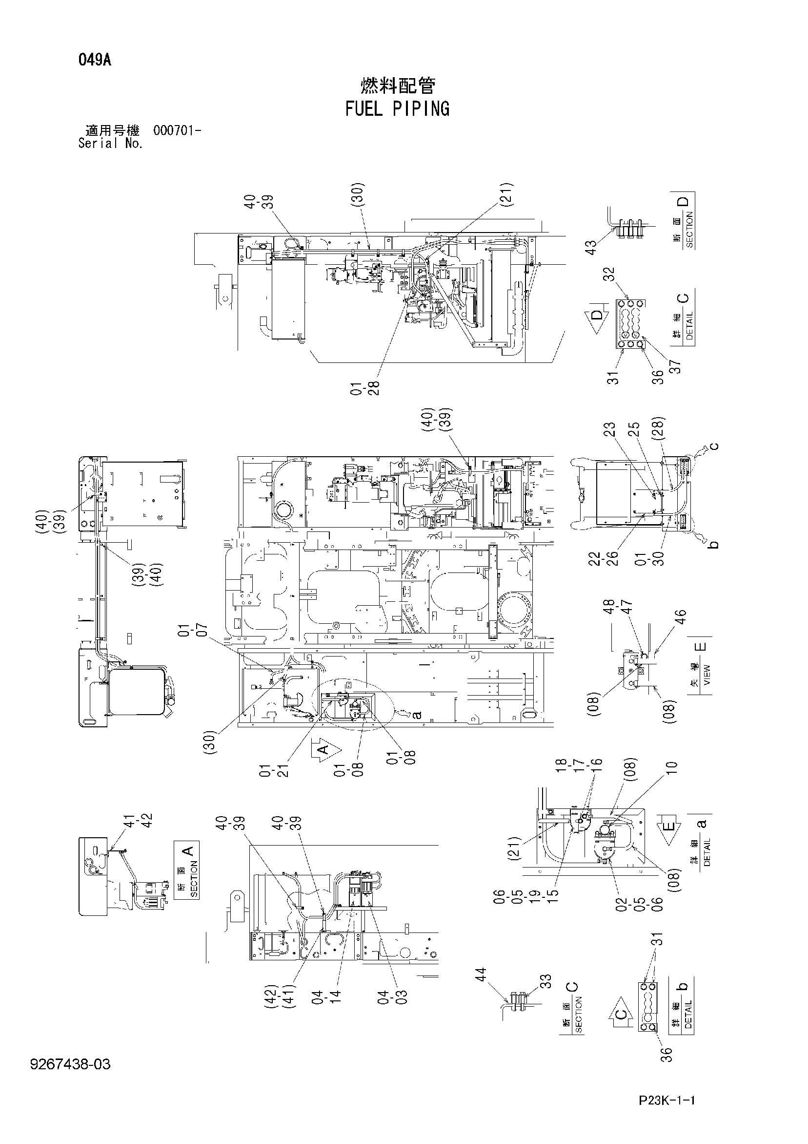 Схема Топливные трубопроводы HITACHI SCX700-C3