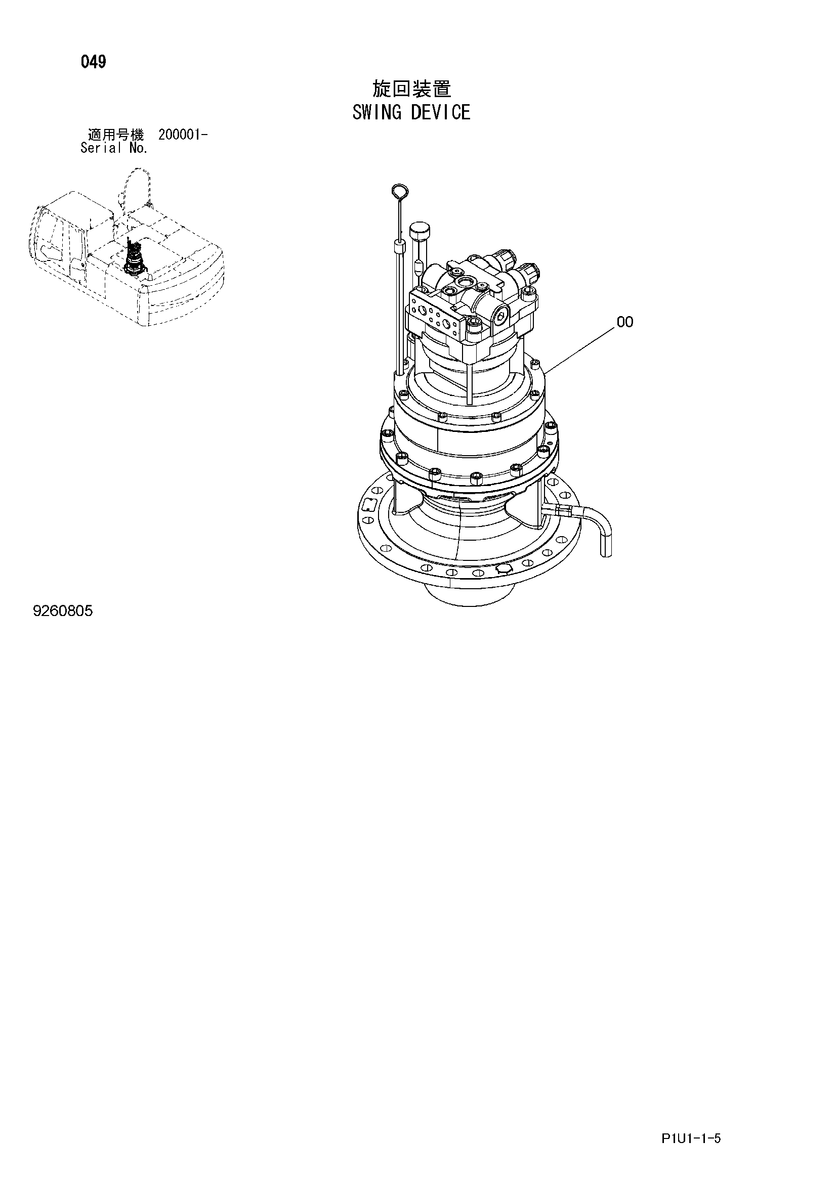 Схема Механизм поворота HITACHI ZX200-3F