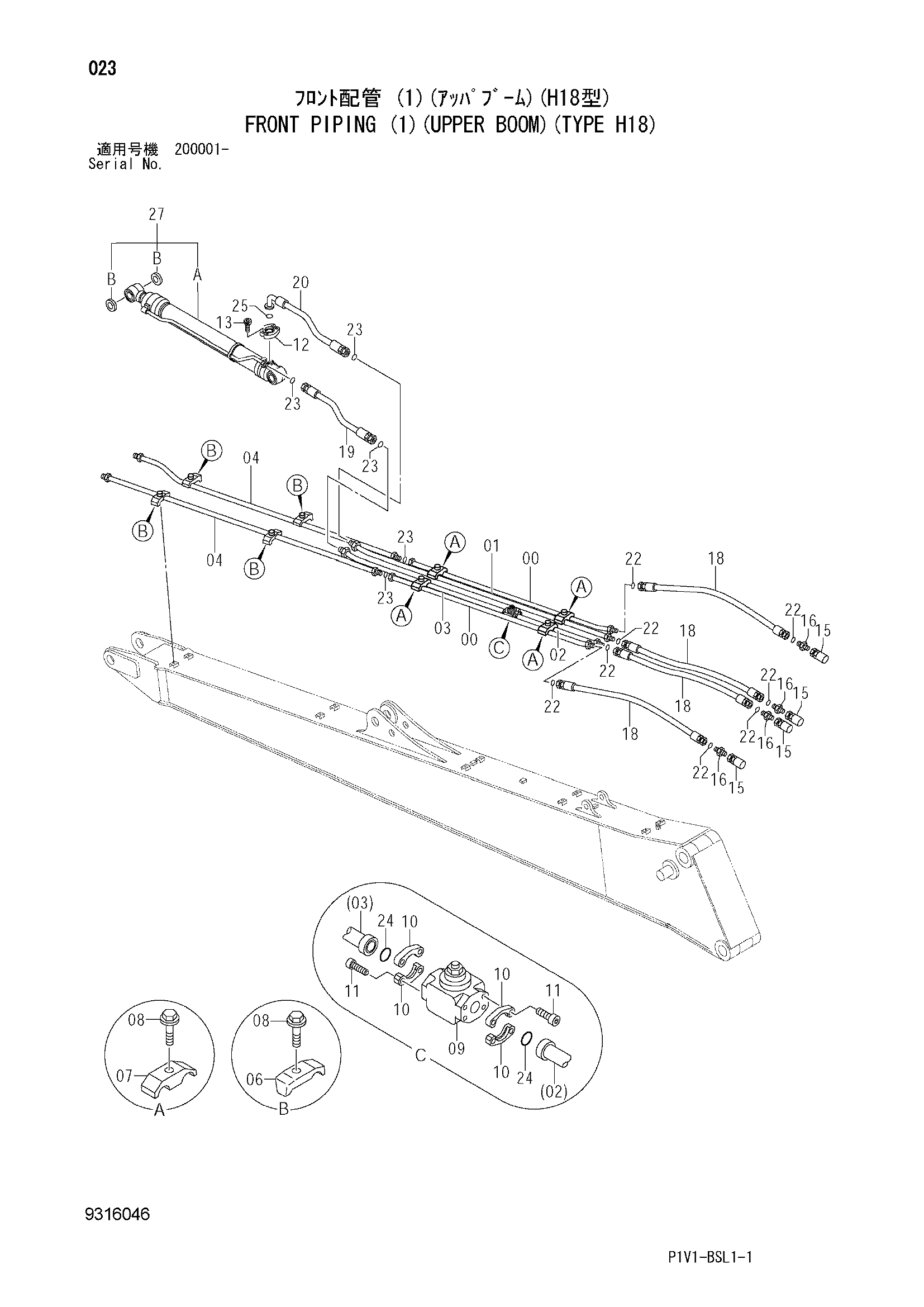 Схема Гидролинии рабочего оборудования (1)(верхний стрела)(тип H18) HITACHI ZX240-3