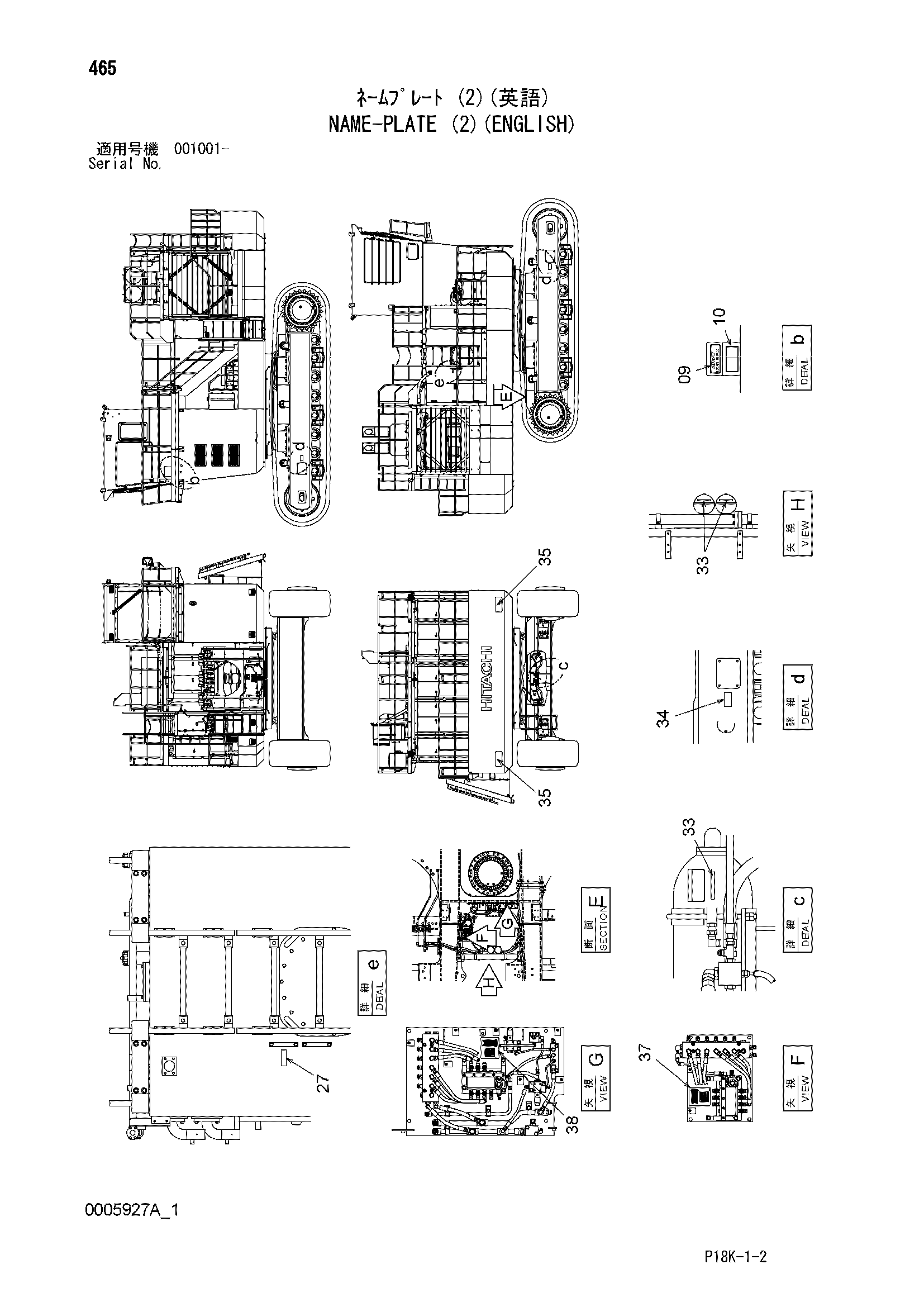 Схема Информационная табличка (2)(английский) HITACHI EX1900-6