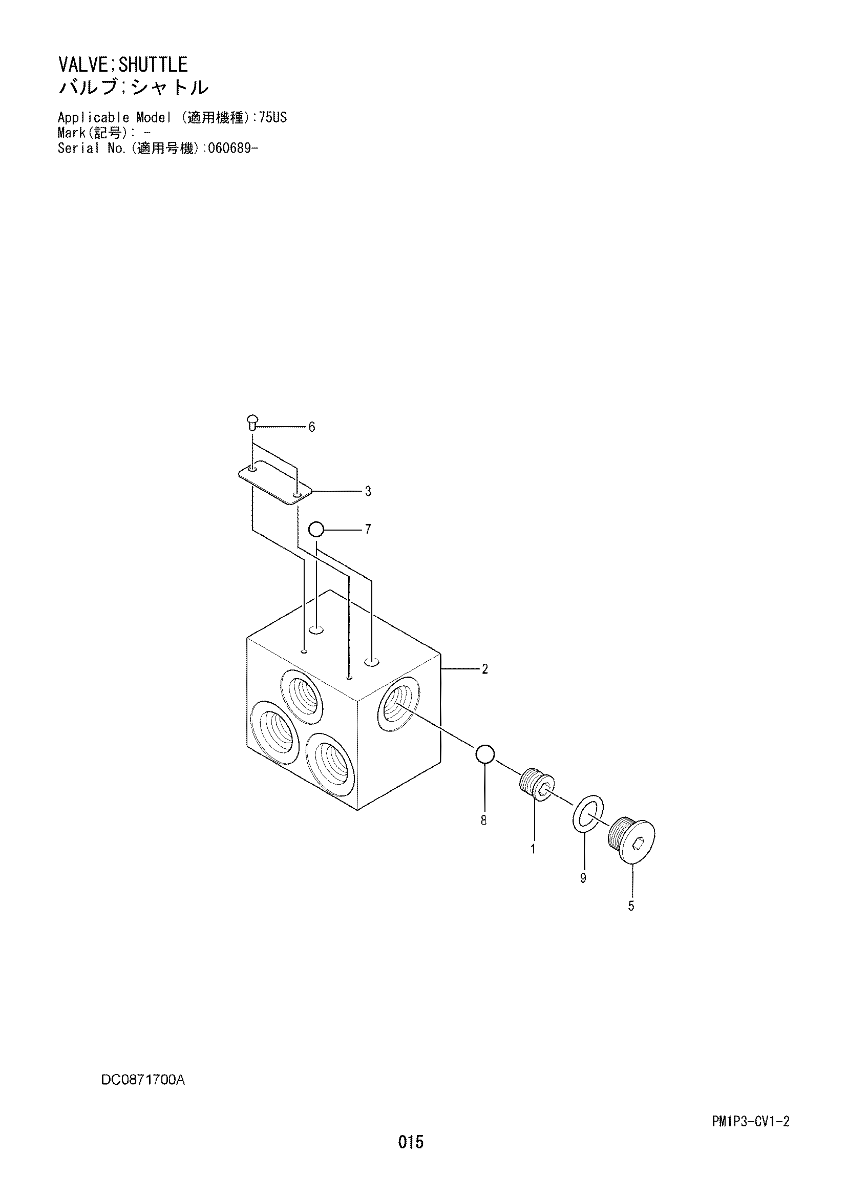 Схема Челночный клапан HITACHI ZX75US-3