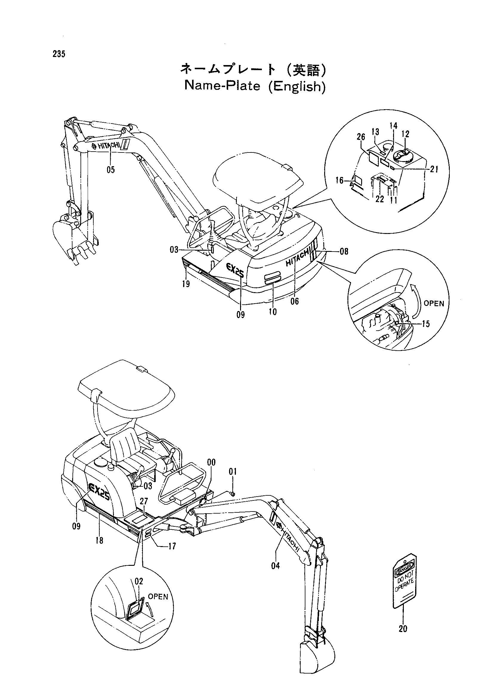 Схема Информационная табличка (английский) HITACHI EX25