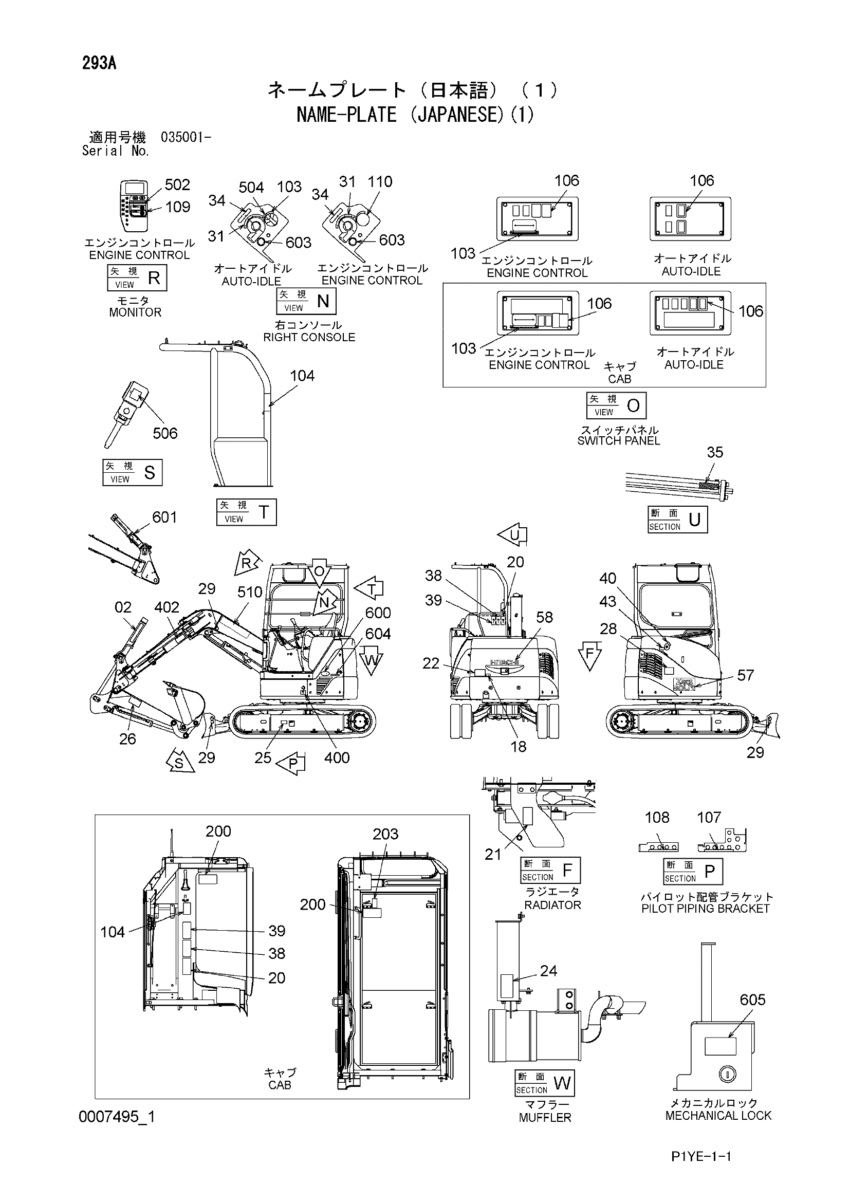 Схема Информационная табличка (японский)(1) HITACHI ZX30UR-3