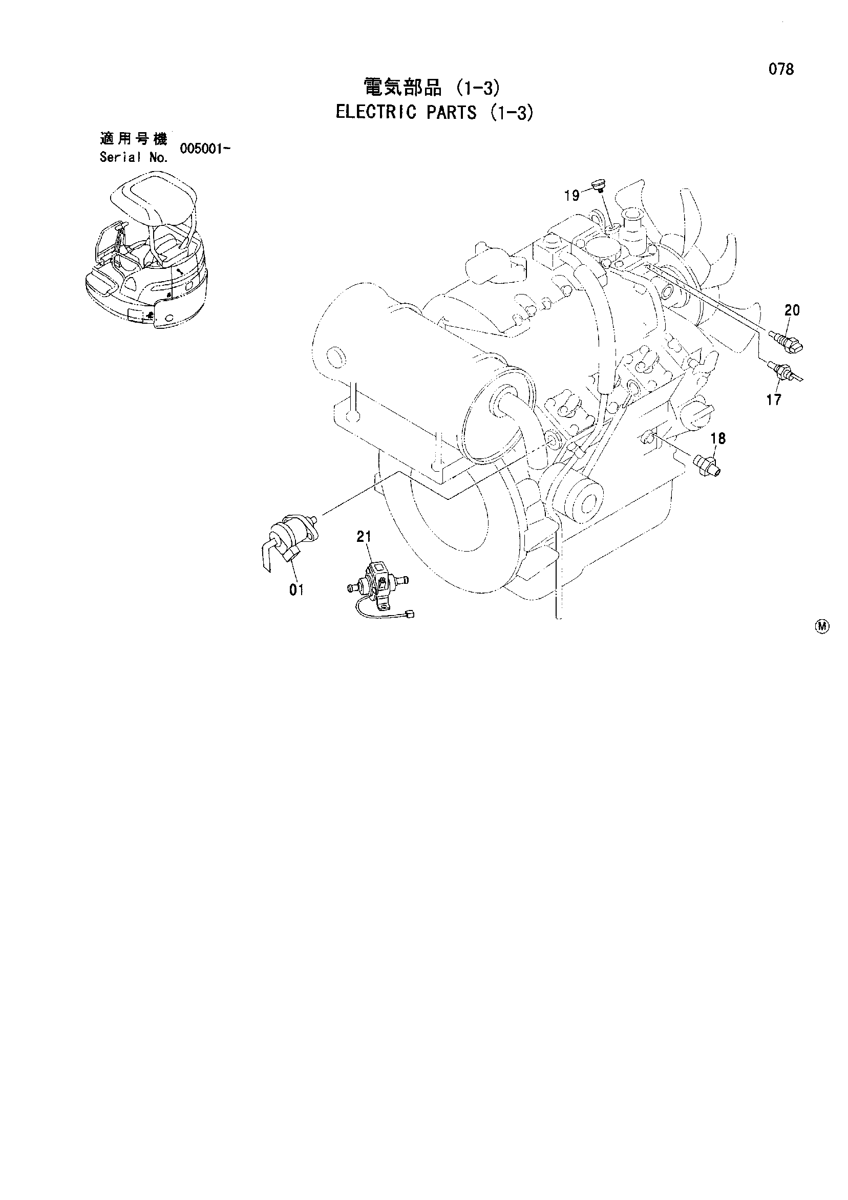 Схема Электрооборудование (1-3) HITACHI ZX35U