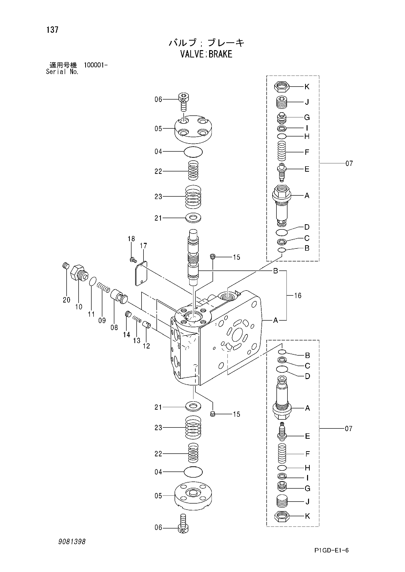 Схема Тормозной клапан HITACHI ZX225USR-E