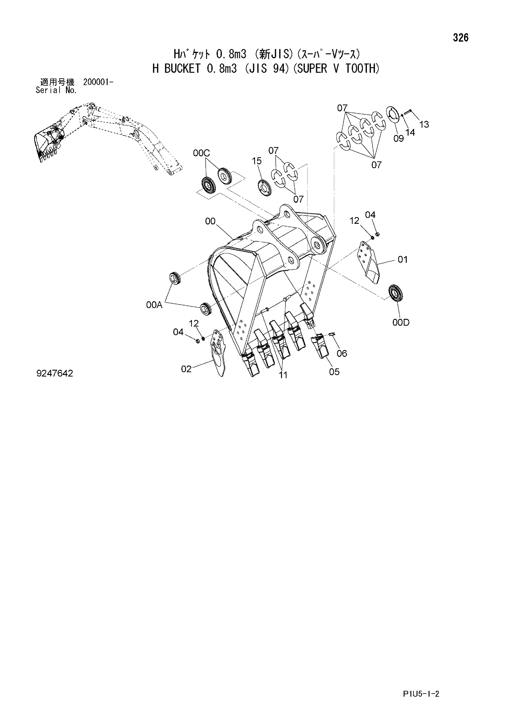 Схема H ковш 0.8m3 (JIS 94)(сверхдлинный V зуб) HITACHI ZX225USRK-3F