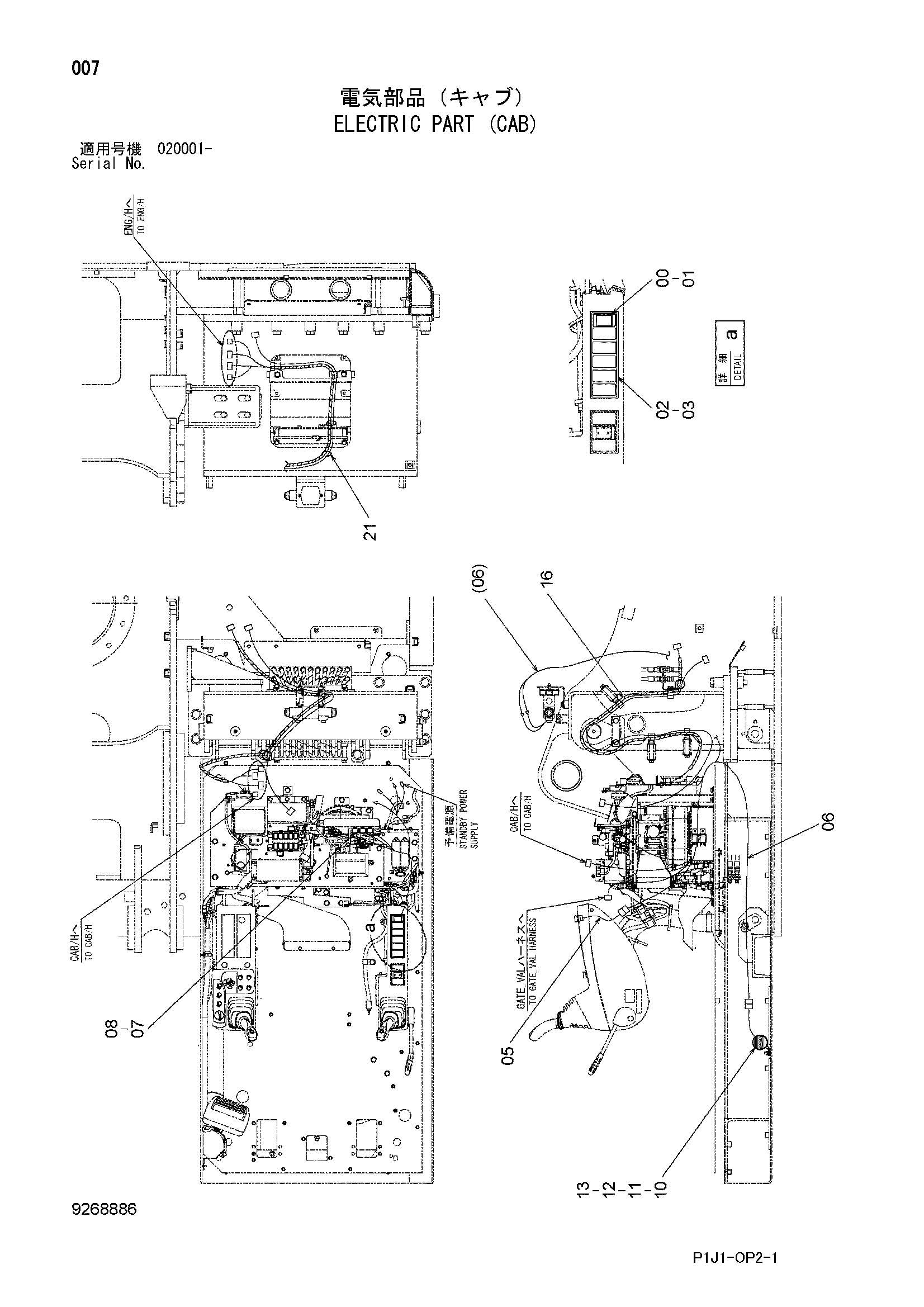 Схема Электрический деталь (кабина) HITACHI ZX470H-3