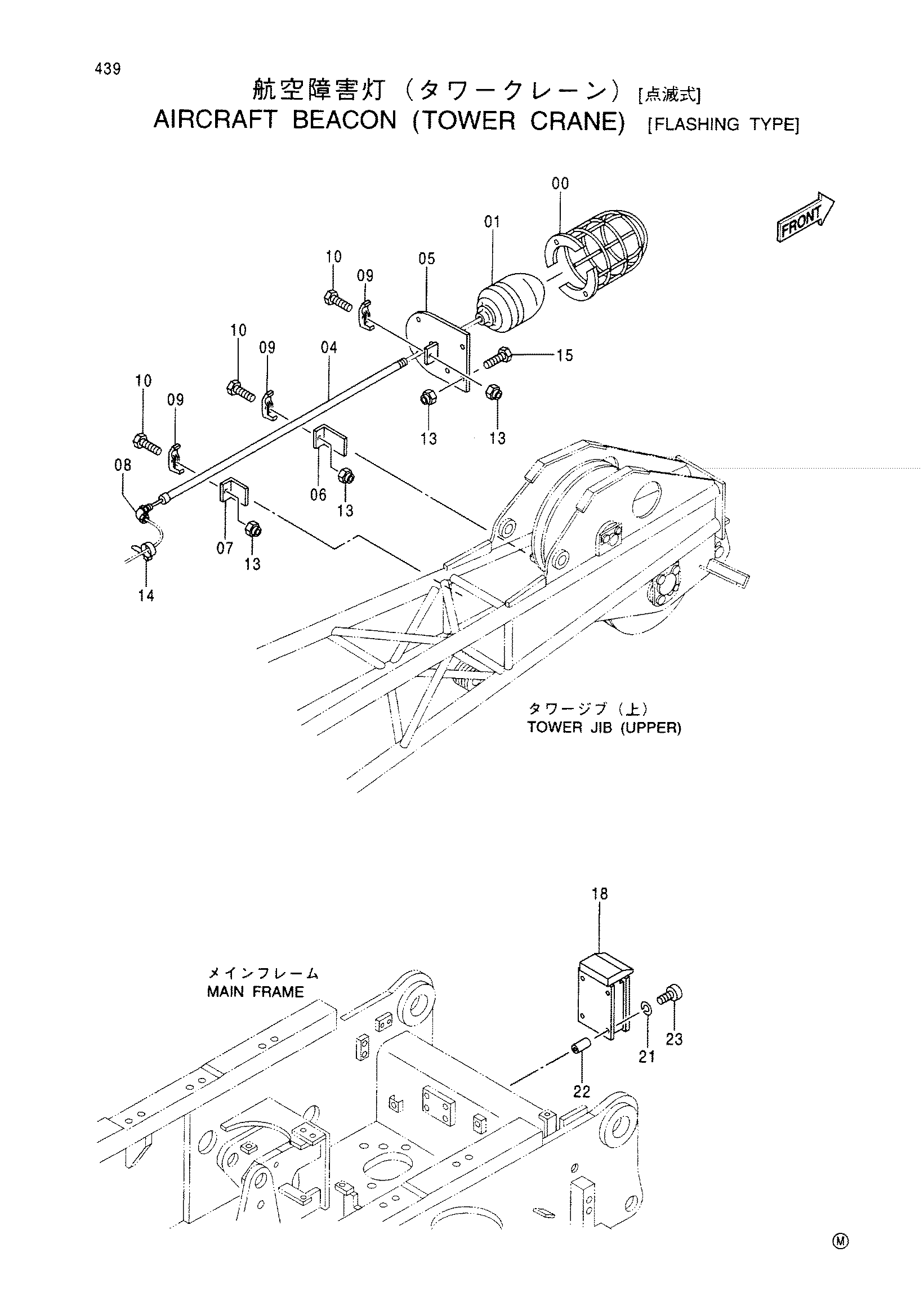 Схема Аиркрафт маяк (башенный кран) [фласхинг тип] HITACHI CX700