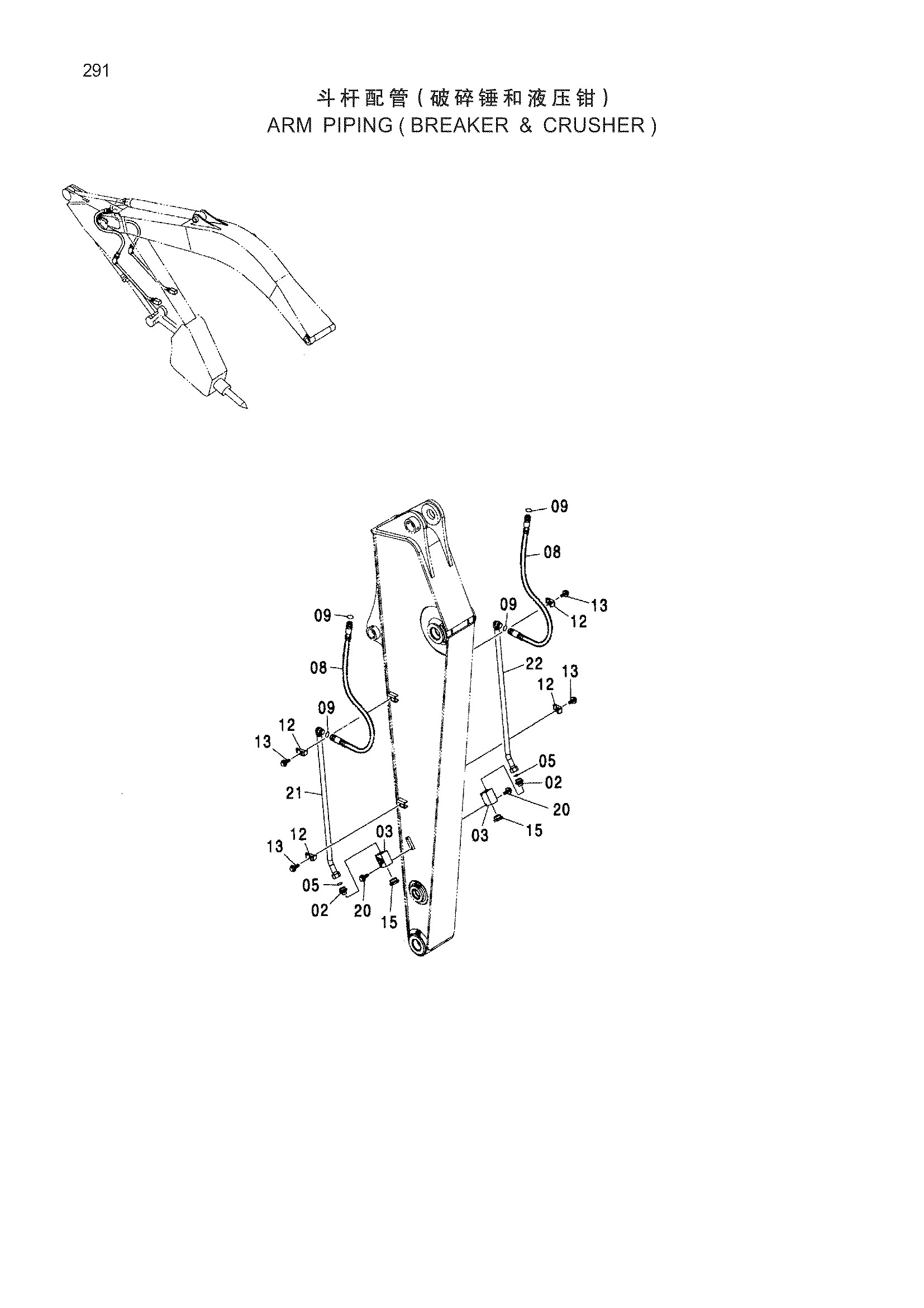 Схема ARM PIPING ( BREAKER & CRUSHER ) HITACHI ZX120-HCMC