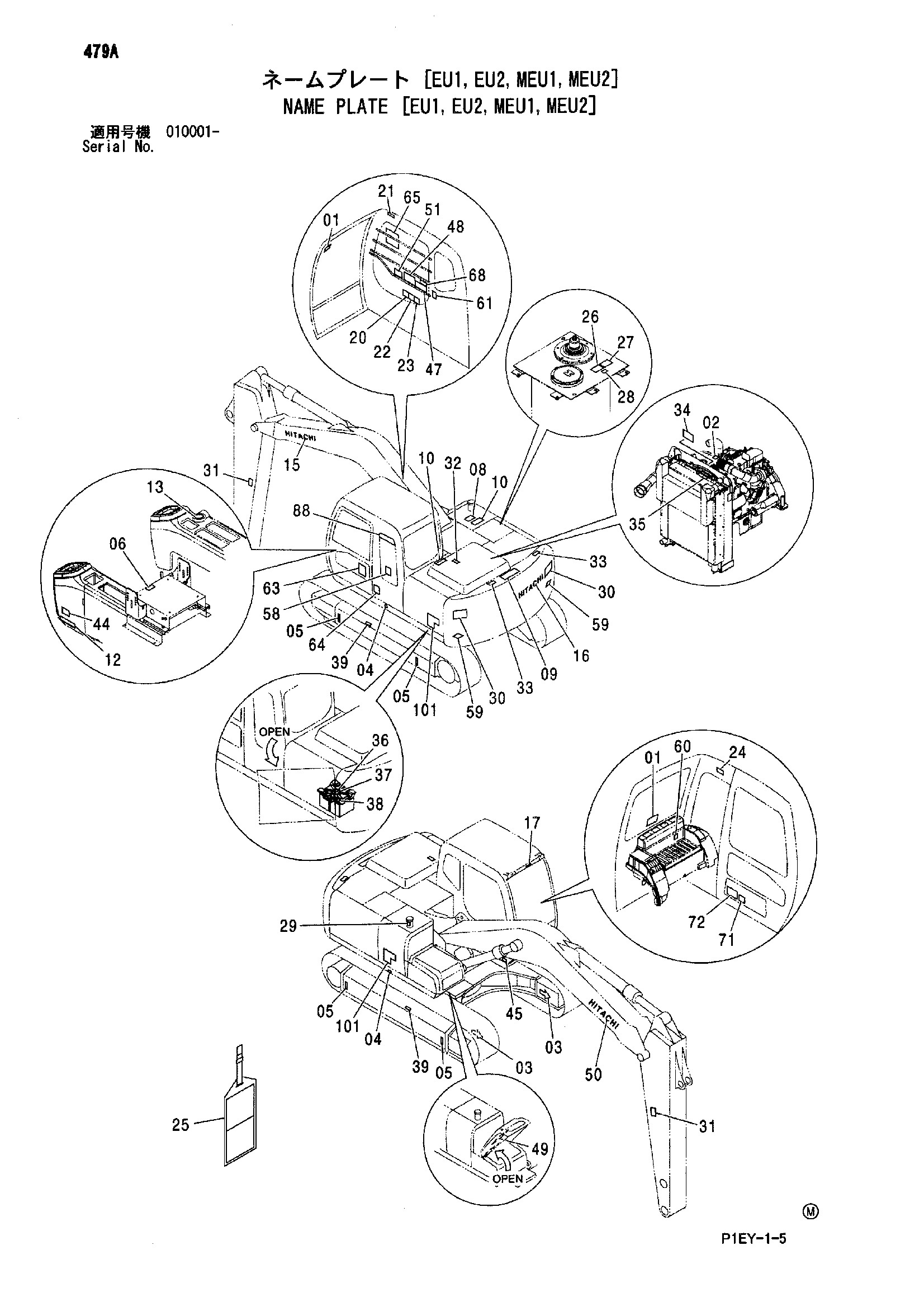 Схема Информационная табличка [EU1, EU2, MEU1, MEU2] HITACHI ZX110M