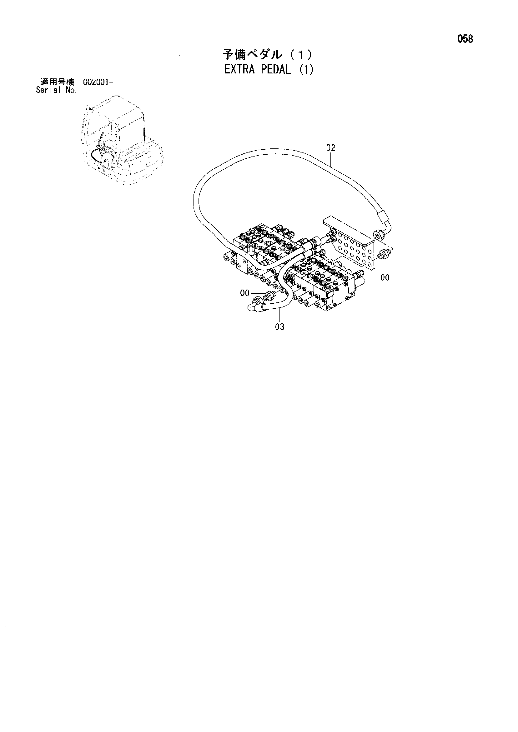 Схема Дополнительный педаль (1) HITACHI ZX40