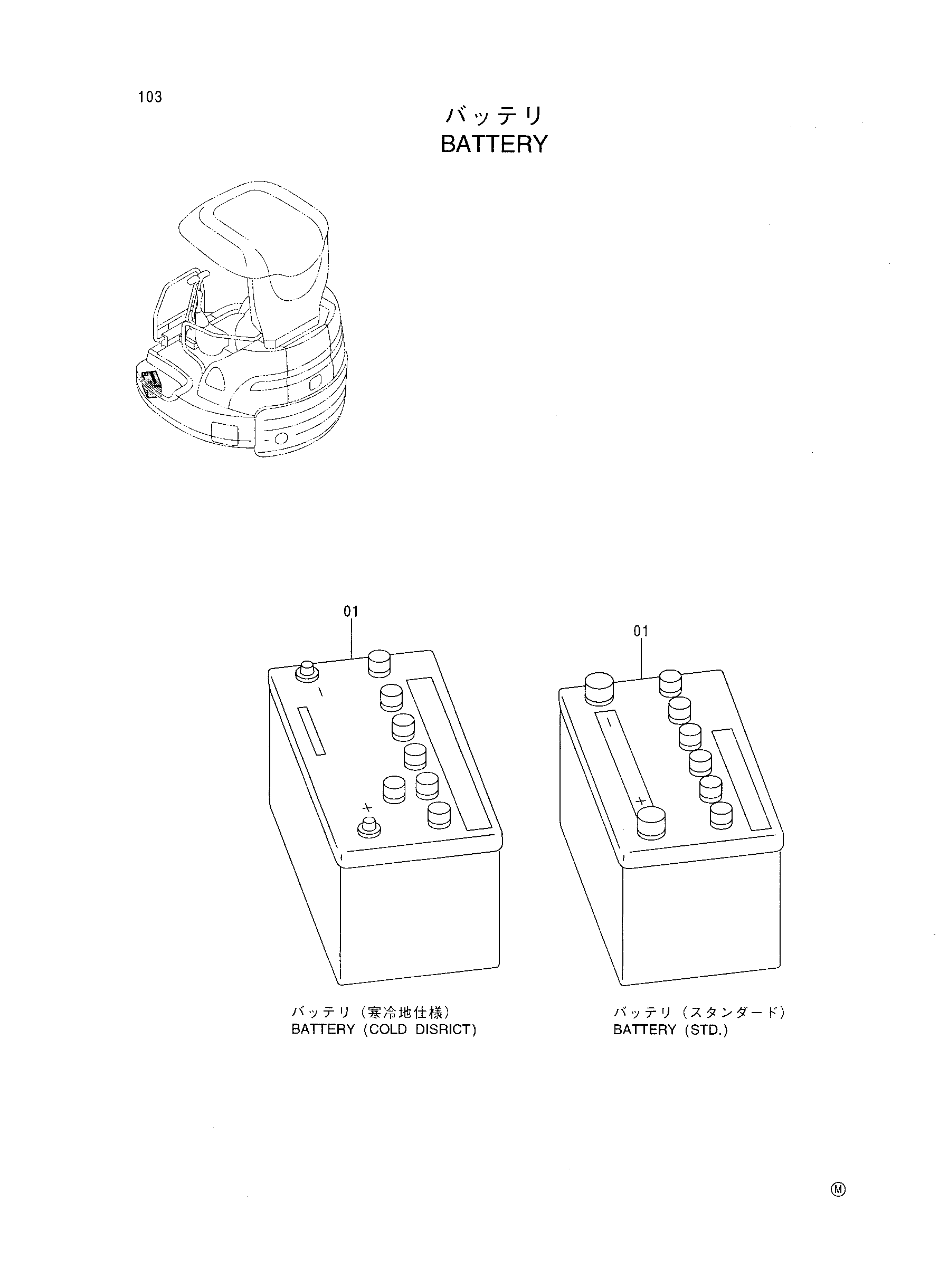 Схема Аккумулятор HITACHI EX30U
