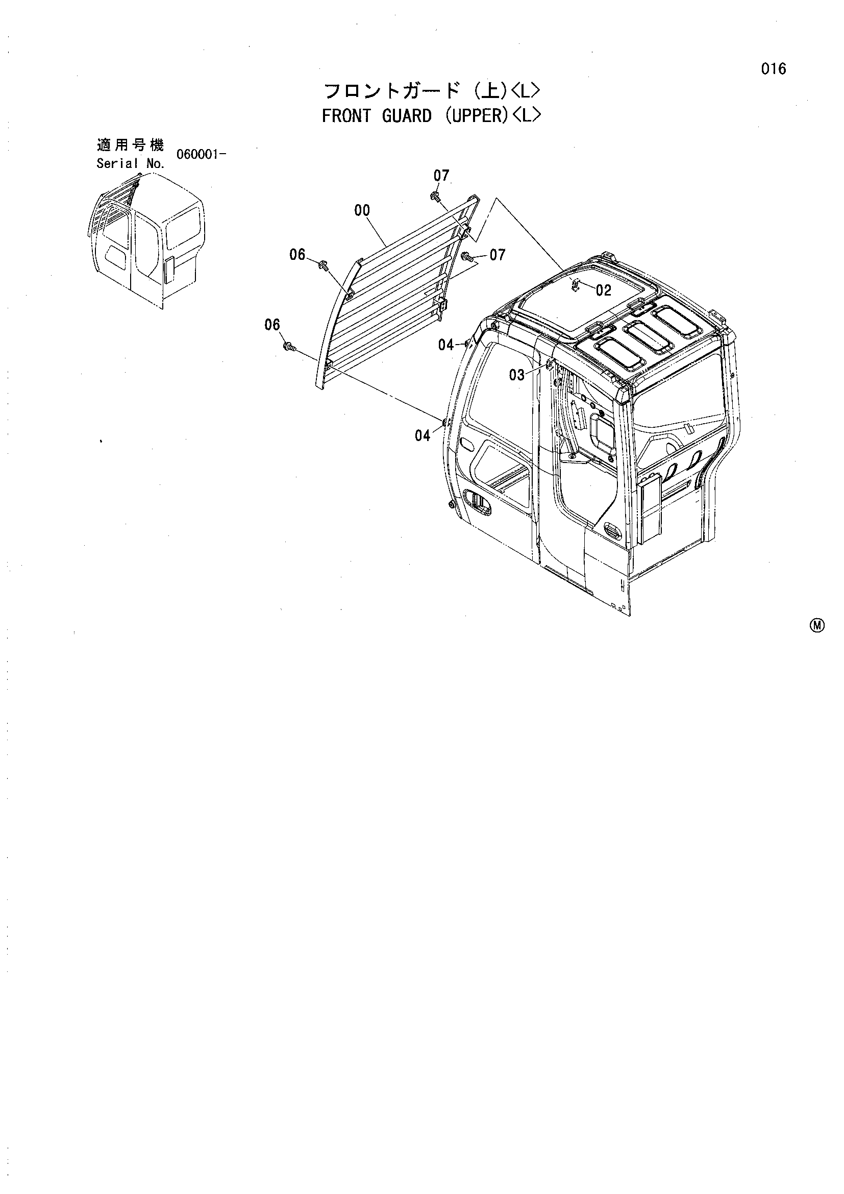 Схема Передний защита (верхний)<L> HITACHI ZX135USL