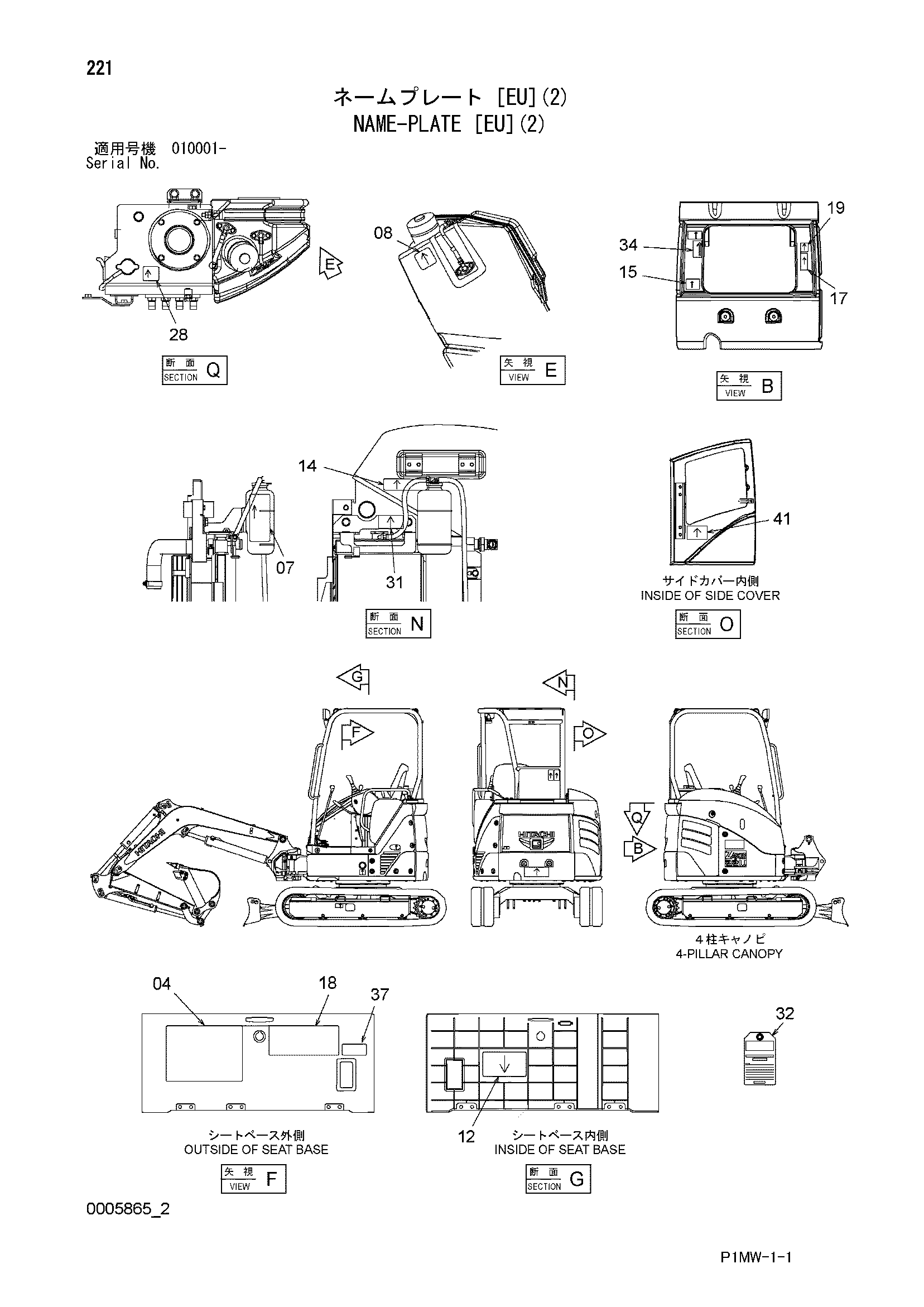 Схема Информационная табличка [EU](2) HITACHI ZX22U-2